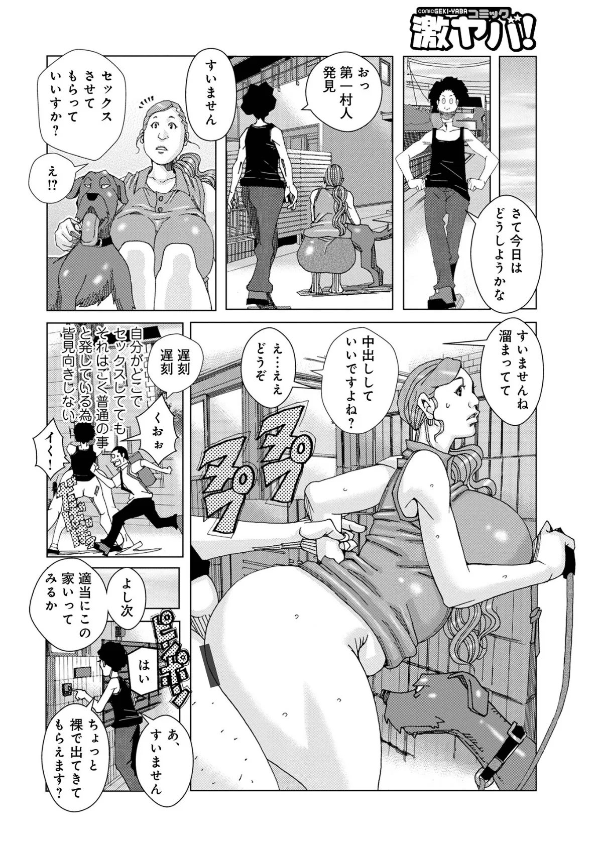 WEB版コミック激ヤバ！ vol.162 40ページ