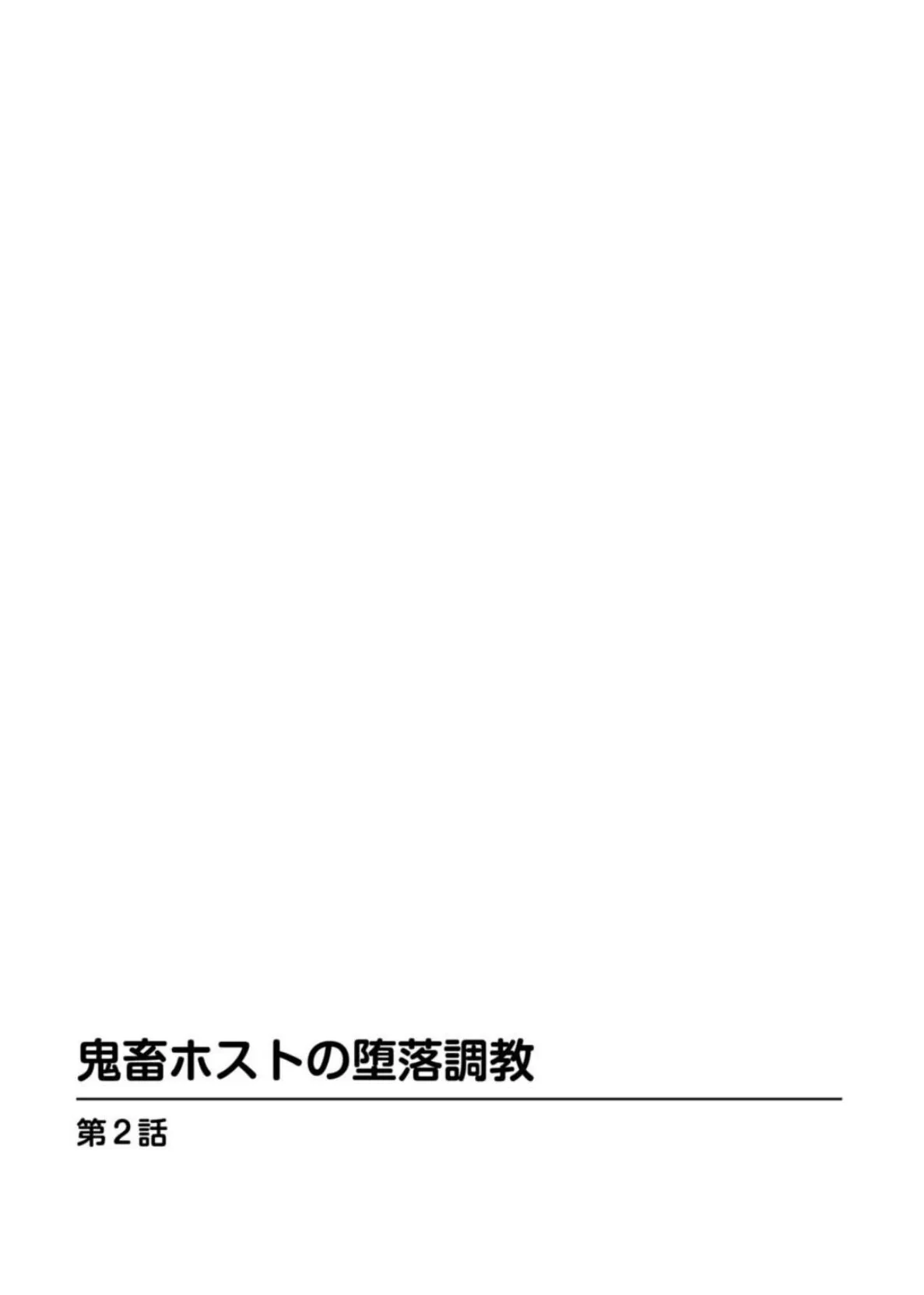 メンズ宣言 Vol.97 4ページ