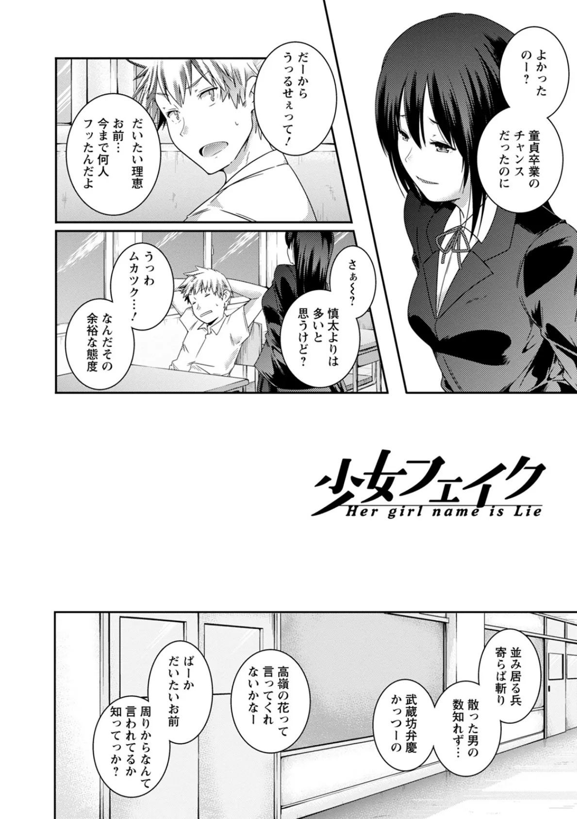 神乳SEVEN vol.26 9ページ