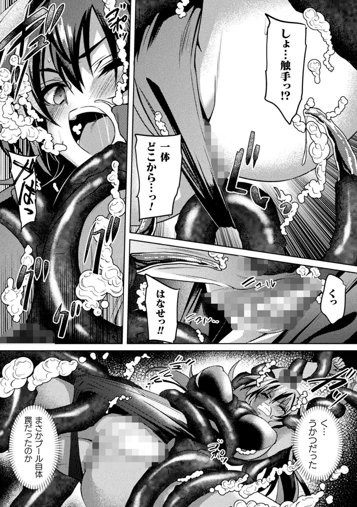 対魔忍アサギZERO THE COMIC 第二の巻【単話】 5ページ