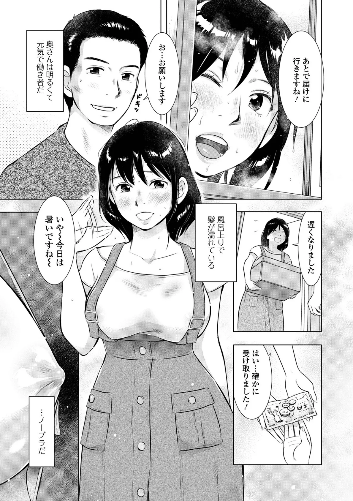 だけど、何かが出ちゃう 人妻だモン 41ページ