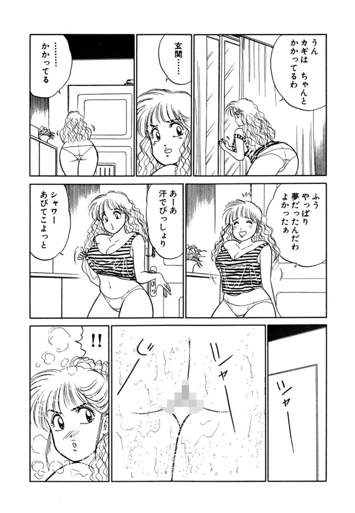 早くちょうだい！！ （3） 13ページ