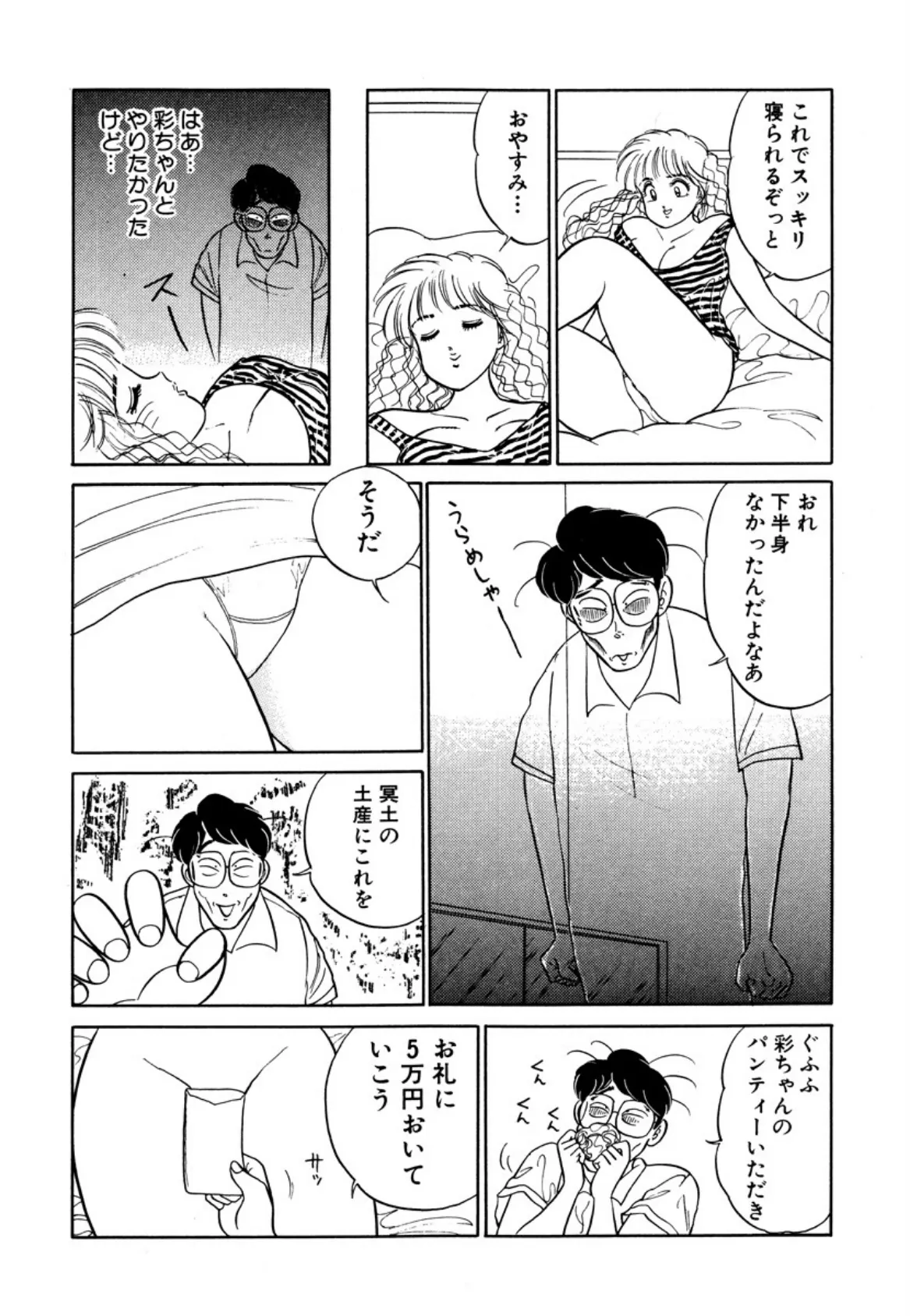 早くちょうだい！！ （3） 15ページ