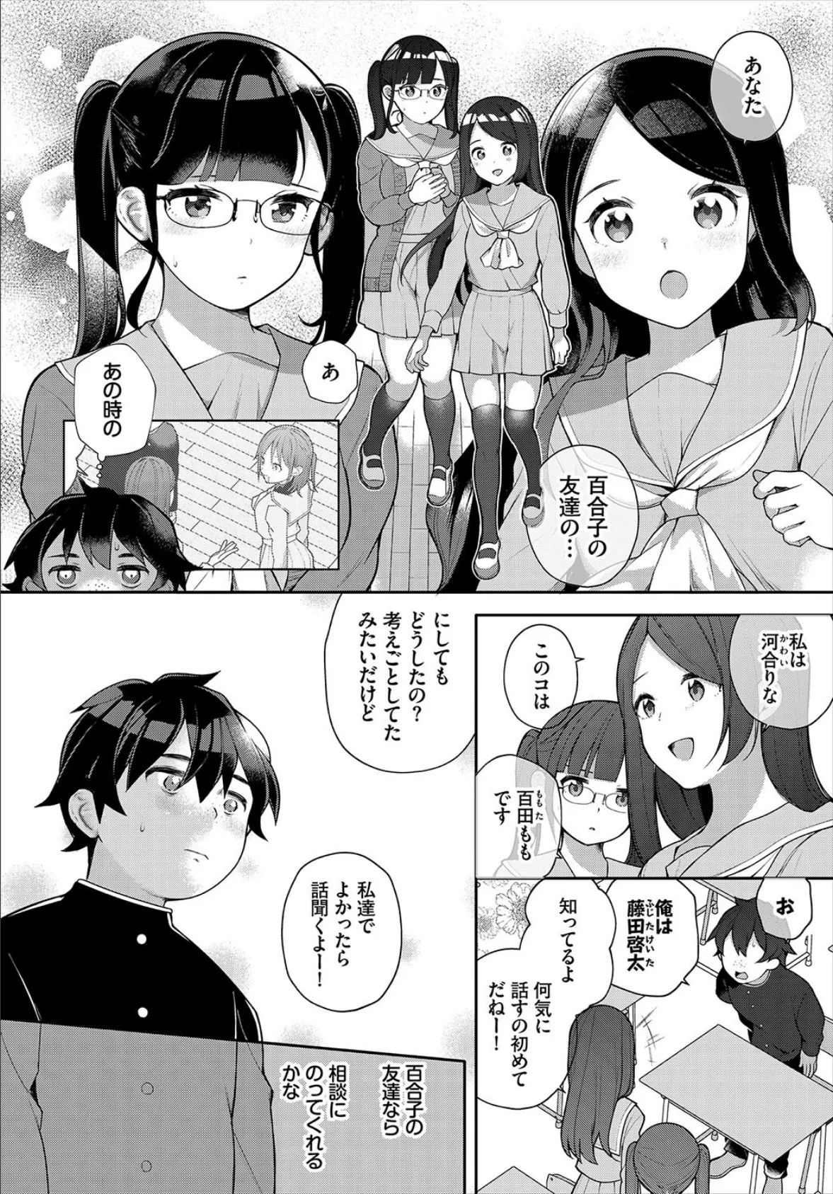 ダスコミ vol.20 5ページ