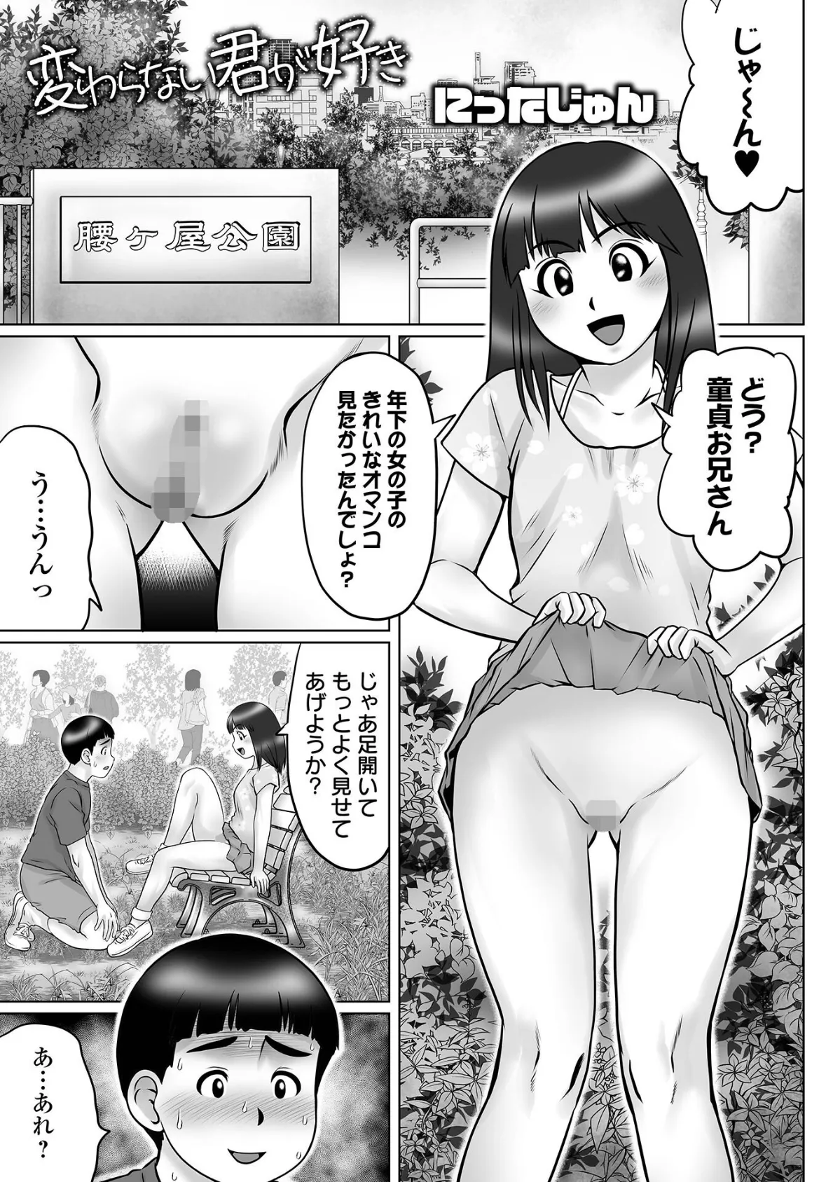 COMICオルガ vol.40 15ページ