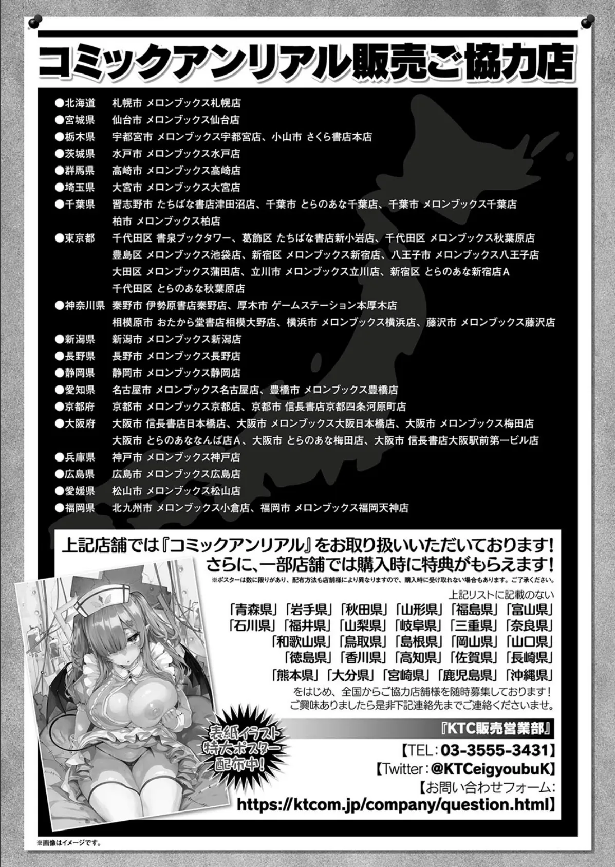 コミックアンリアル Vol.98【特別付録:皮モノTSF SELECTION】 184ページ