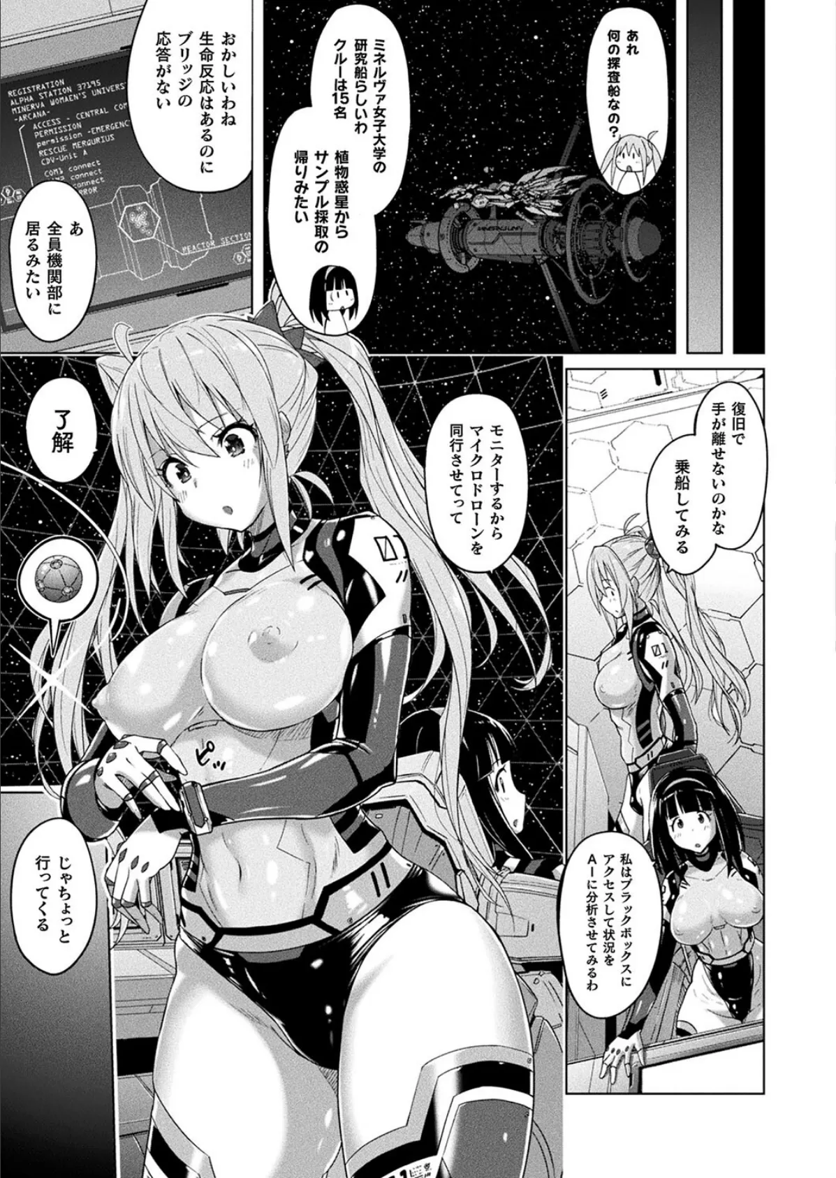 コミックアンリアル Vol.98【特別付録:皮モノTSF SELECTION】 49ページ