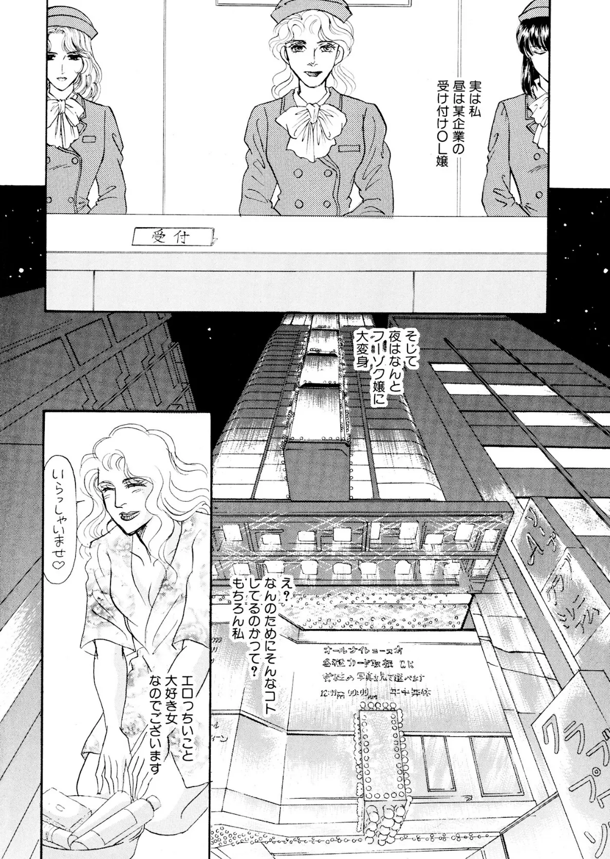 アネ恋♀宣言 Vol.102 14ページ