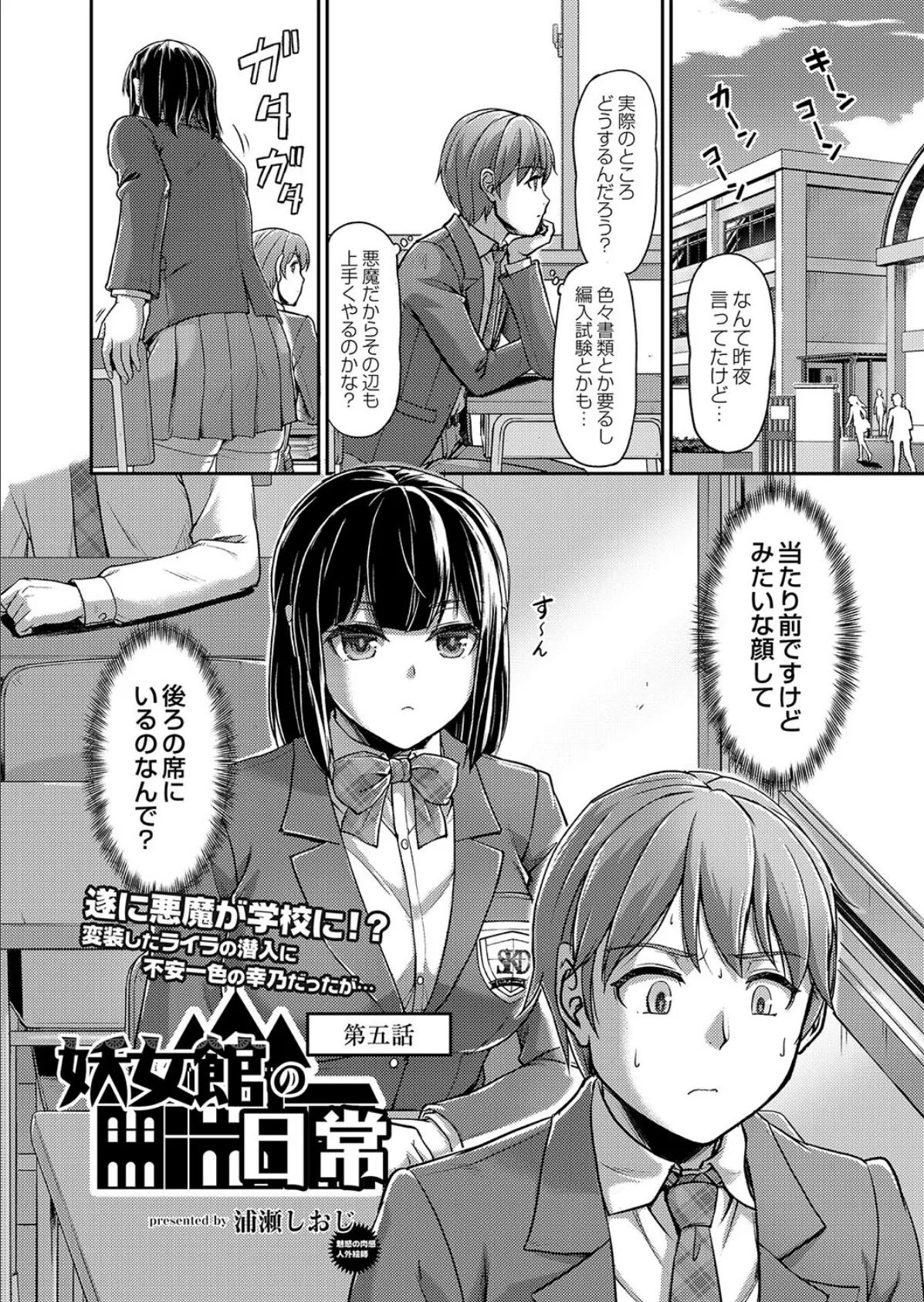 COMIC リブート VOL.37 17ページ