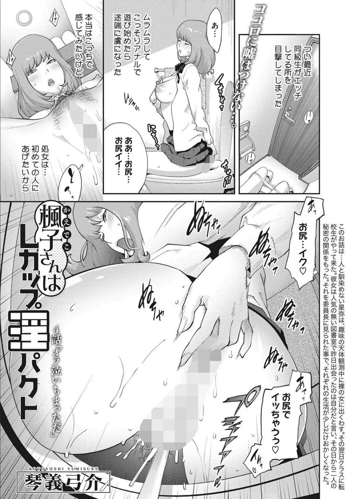 コミックメガストアDEEP Vol.039 13ページ