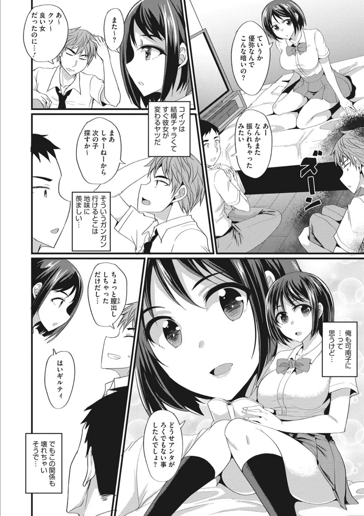 コミックメガストアDEEP Vol.039 16ページ