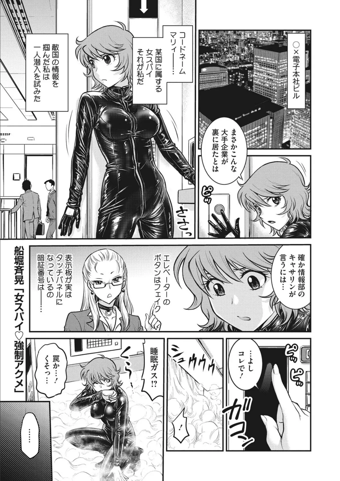 コミックメガストアDEEP Vol.039 5ページ