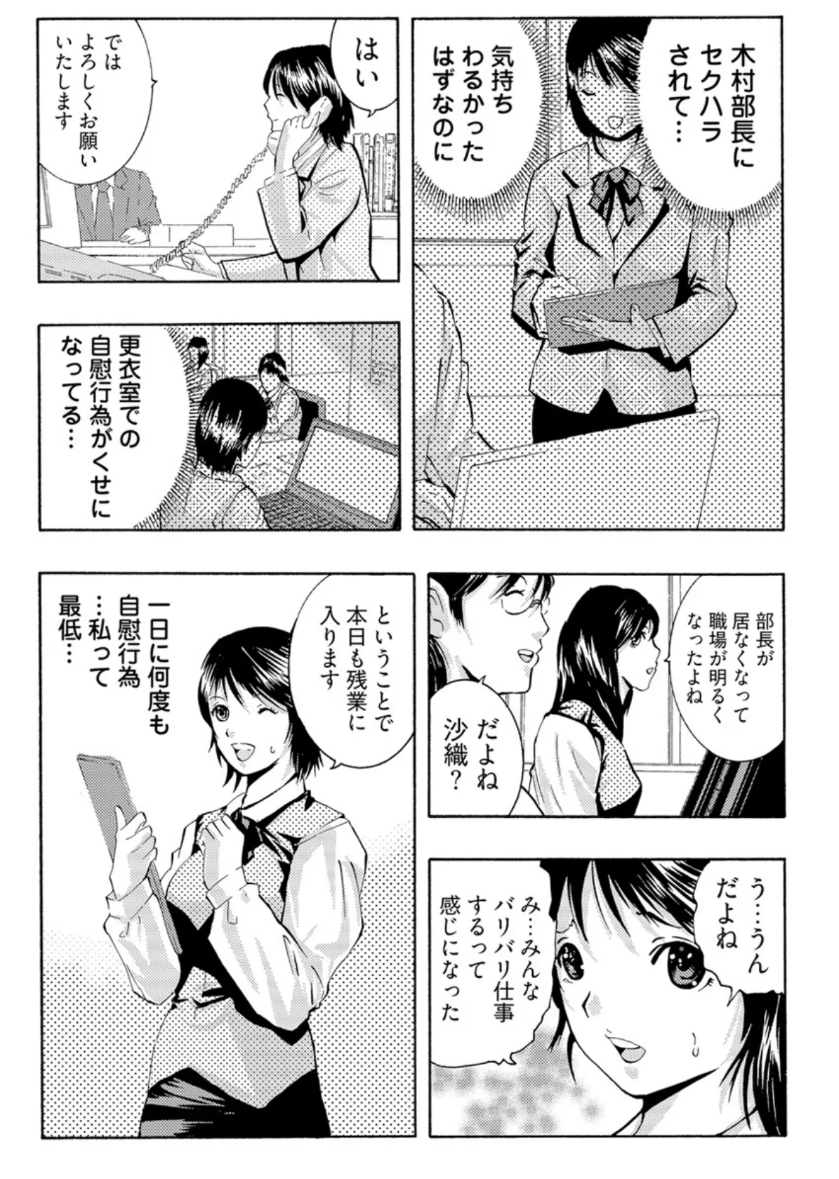 公開調教ゲーム -貴女はまんまんおっぴろげてアエゲますか？【合本版】 8ページ