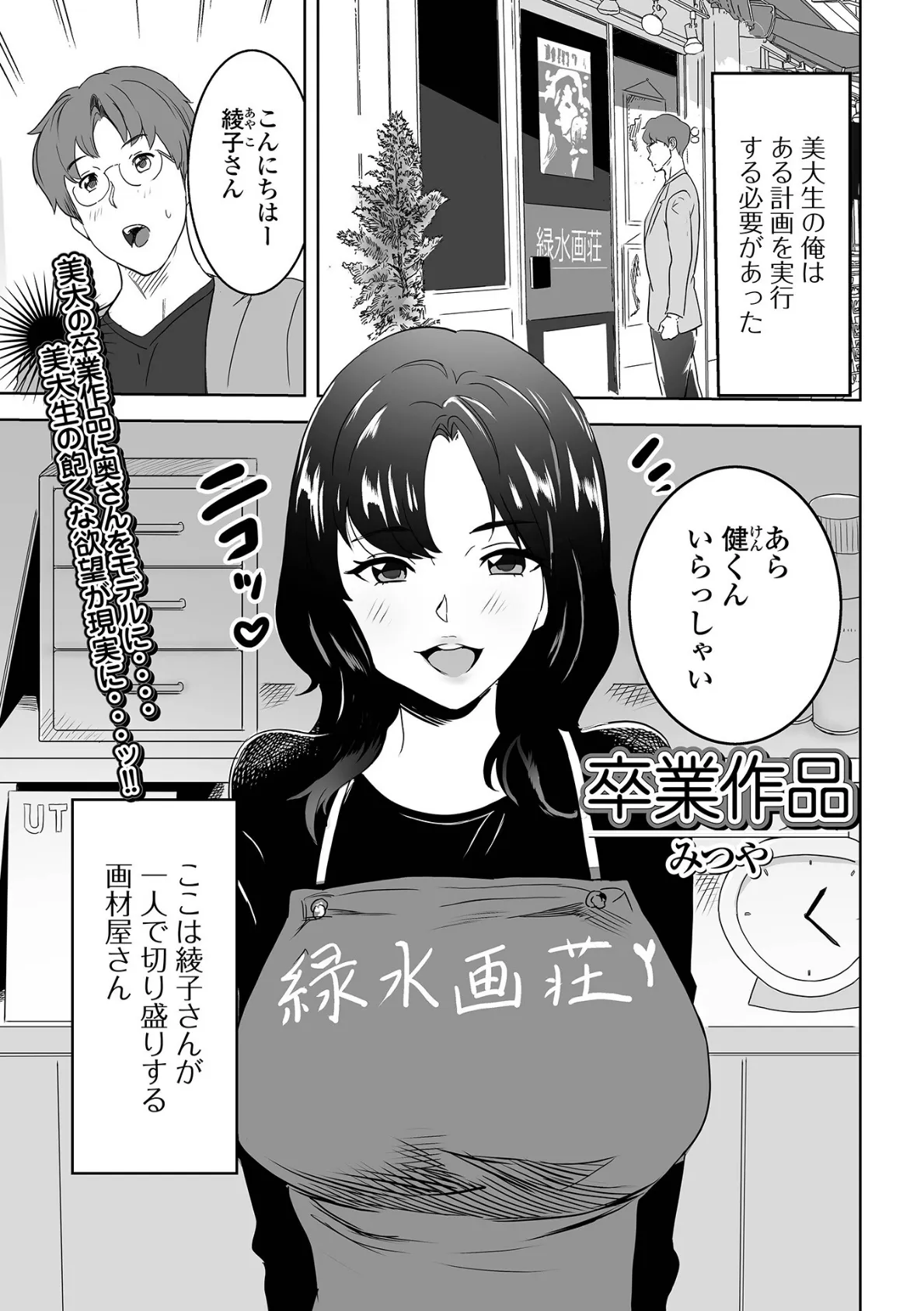 Web配信 月刊 隣の気になる奥さん vol.060 7ページ