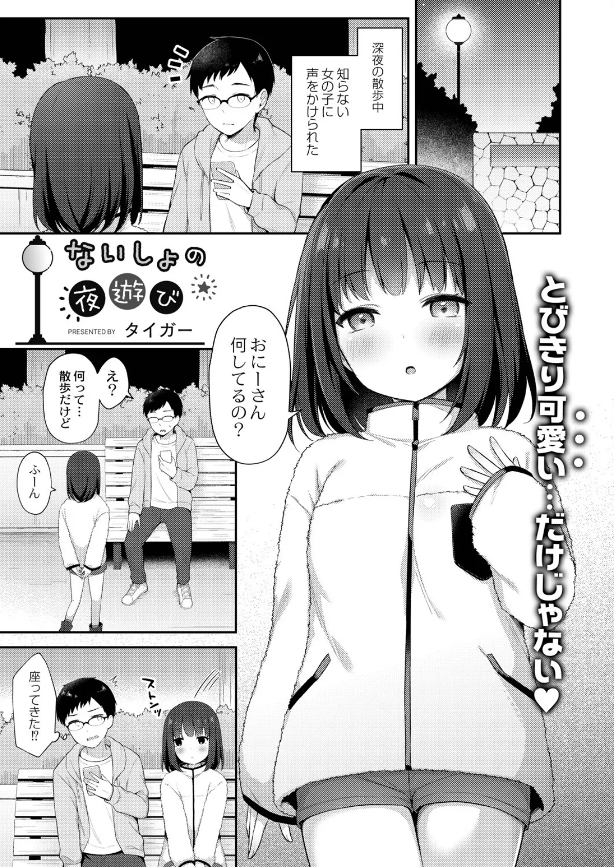 COMIC リブート VOL.35 15ページ