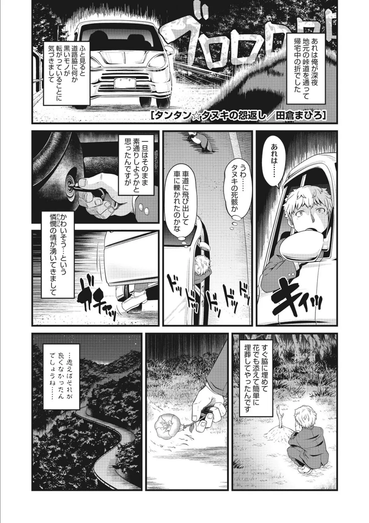 COMIC外楽 Vol.009 23ページ