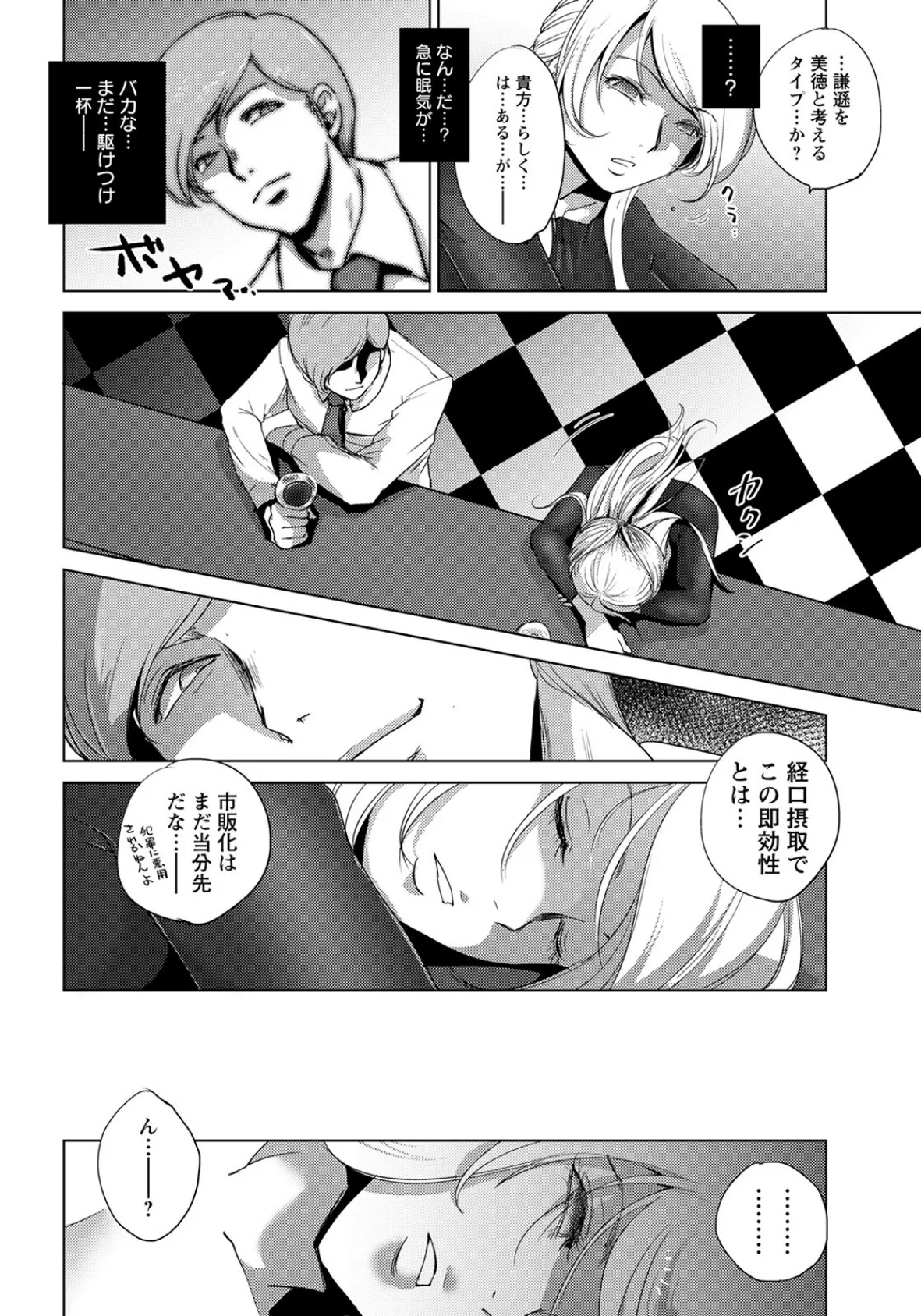 凛辱蹂躙アナザー 〜隷属への招待〜【単話】 8ページ