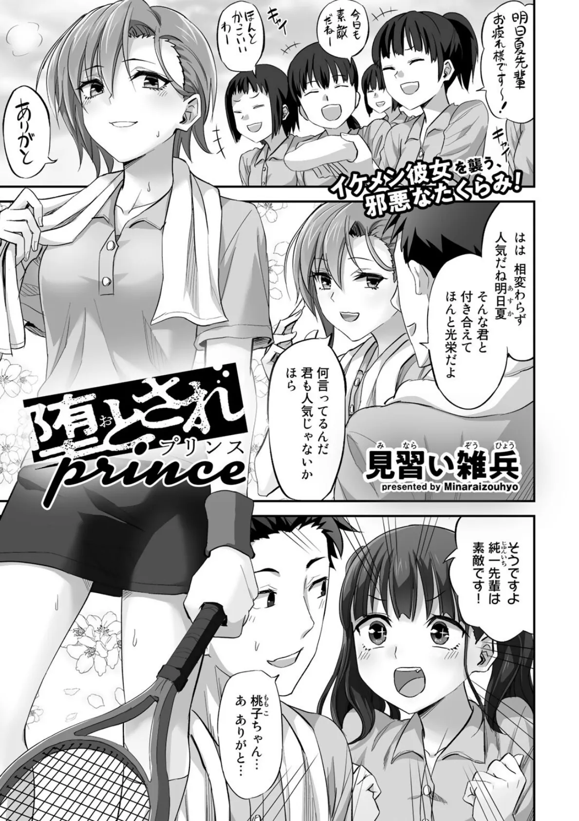 COMICグーチョ vol.9 7ページ