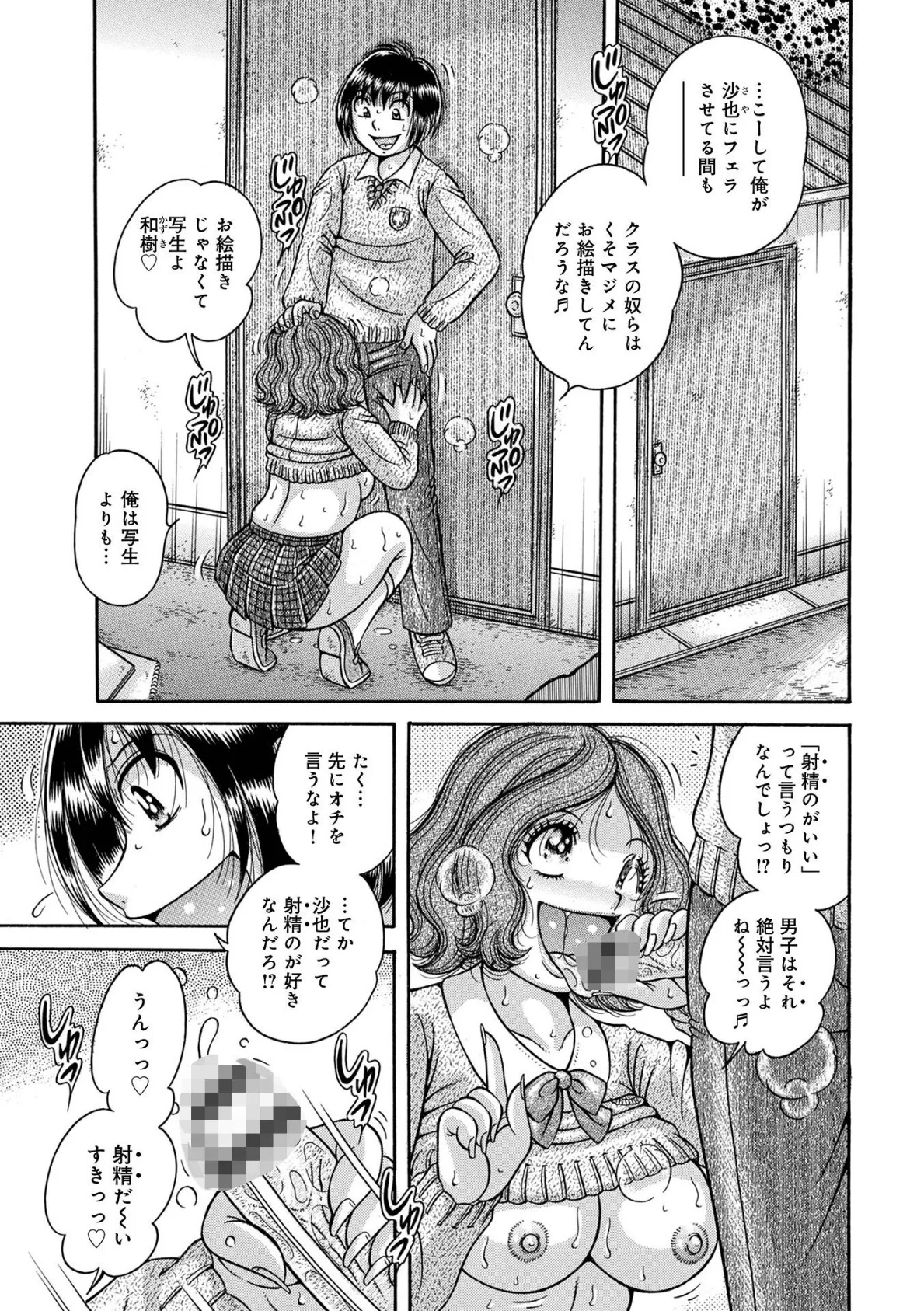 WEB版コミック激ヤバ！ vol.156 17ページ