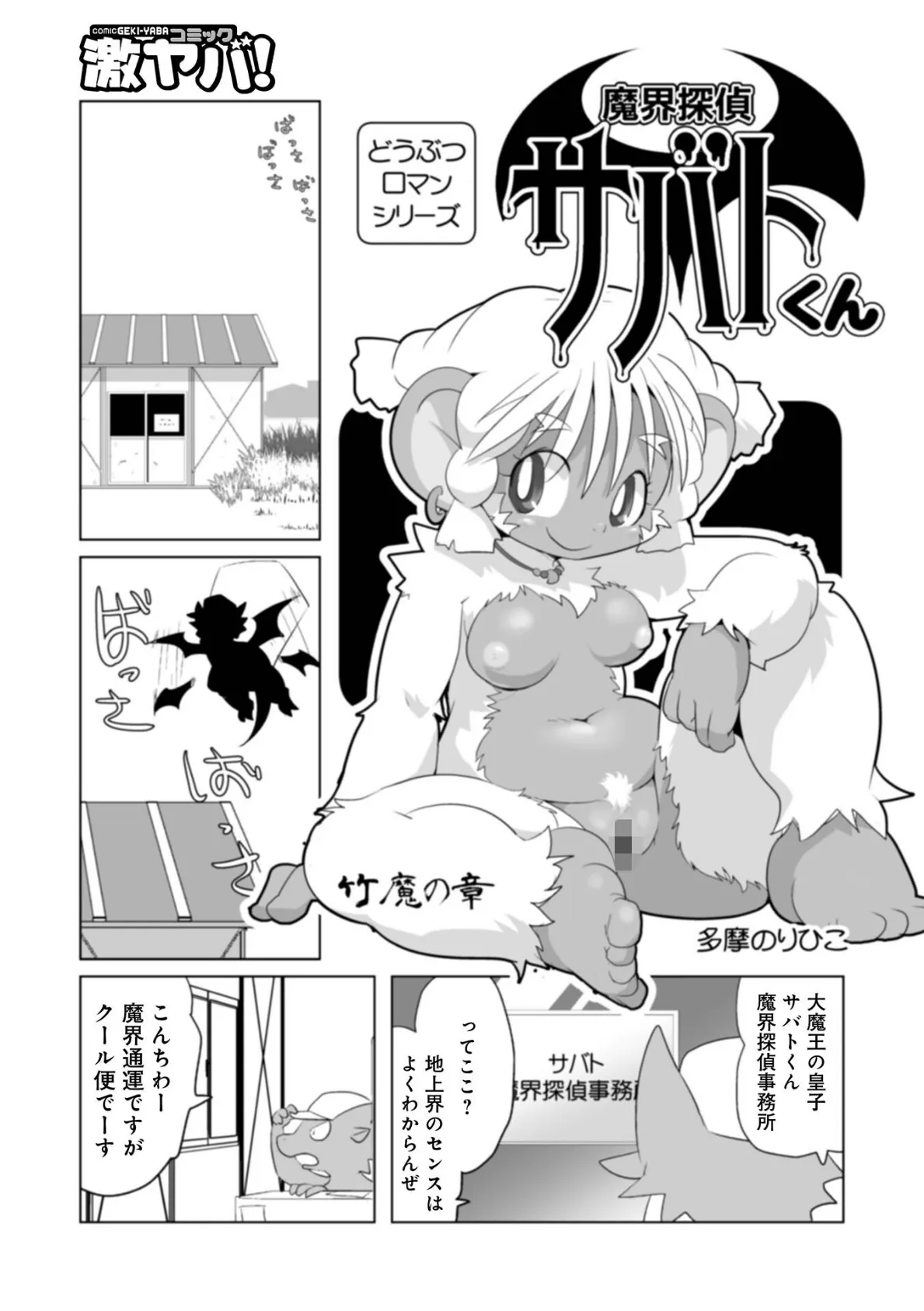 WEB版コミック激ヤバ！ vol.156 19ページ
