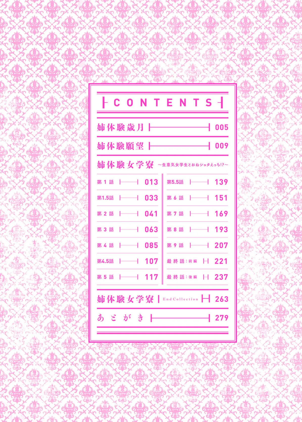 姉体験女学寮〜Limited Edition〜 【デジタル特装版】 2ページ