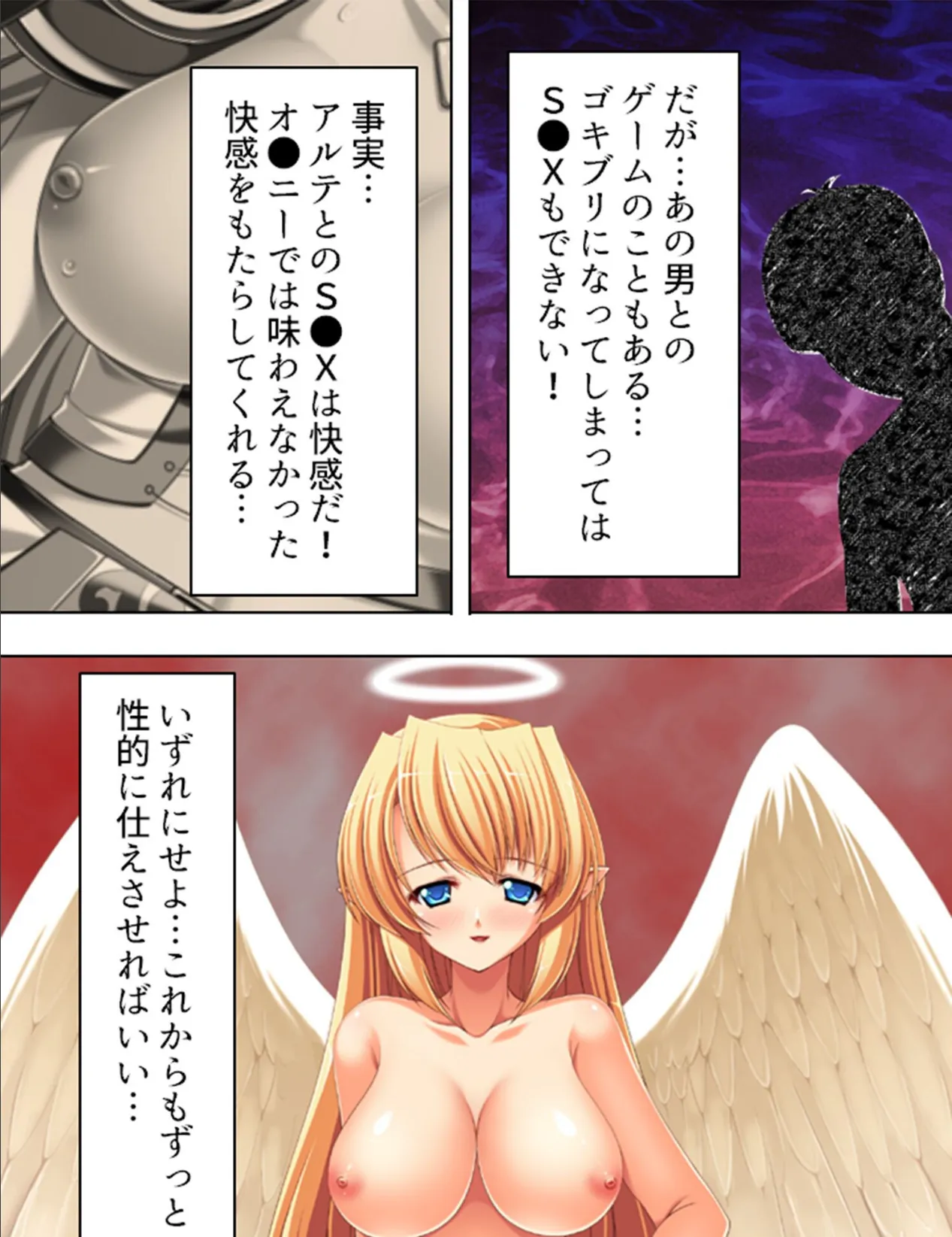【新装版】天使拘束7日間性活 〜苦痛から快楽へ〜 第3巻 6ページ