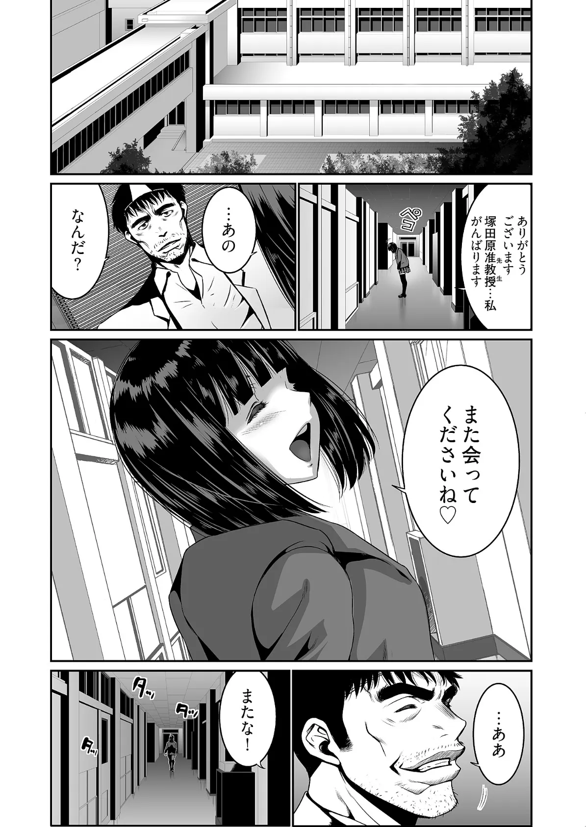快楽昇天 〜淫霊ハンターイロコ〜 5 3ページ