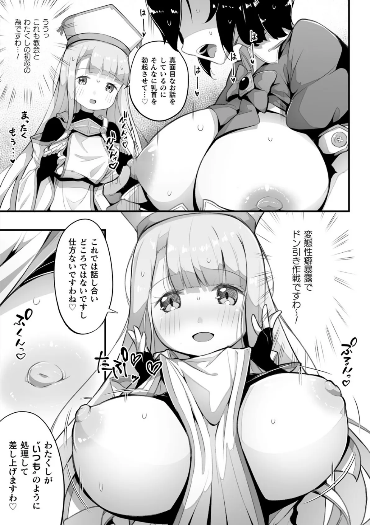 二次元コミックマガジン ロリおね百合えっち ロリがお姉さんを攻めてもいいよね！ Vol.3 6ページ