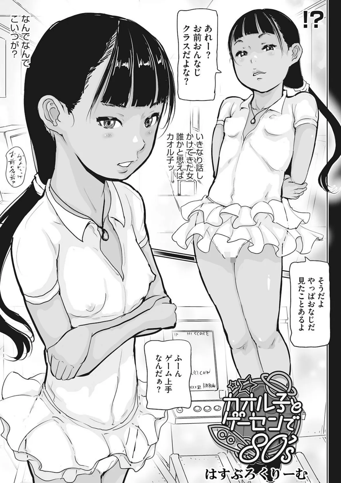 LQ Vol.043 31ページ