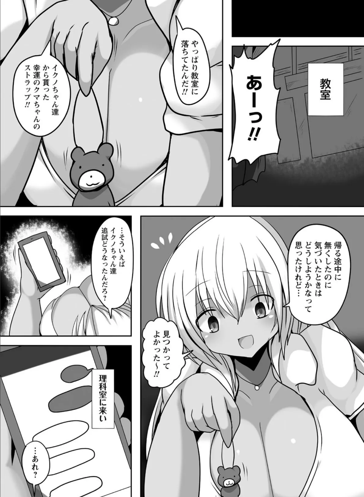 COMICネクロシス vol.8 26ページ