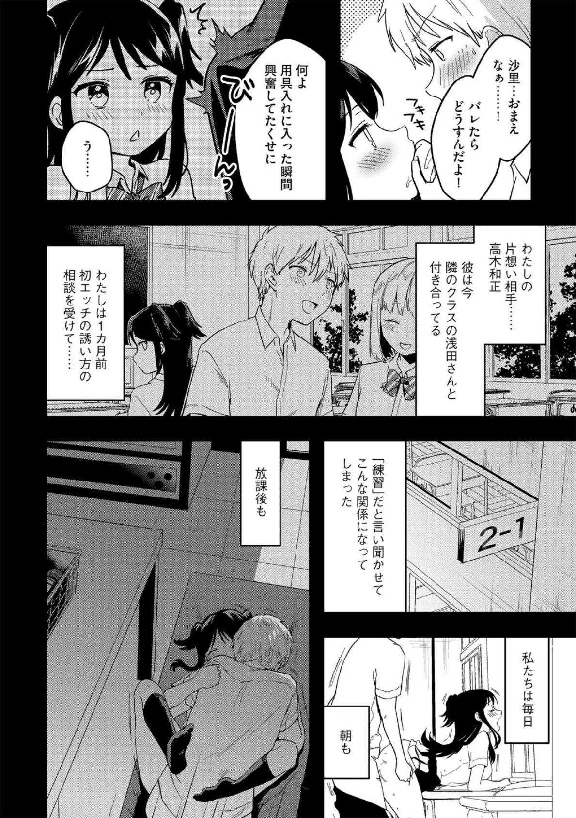 G-エッヂ Vol.022 10ページ