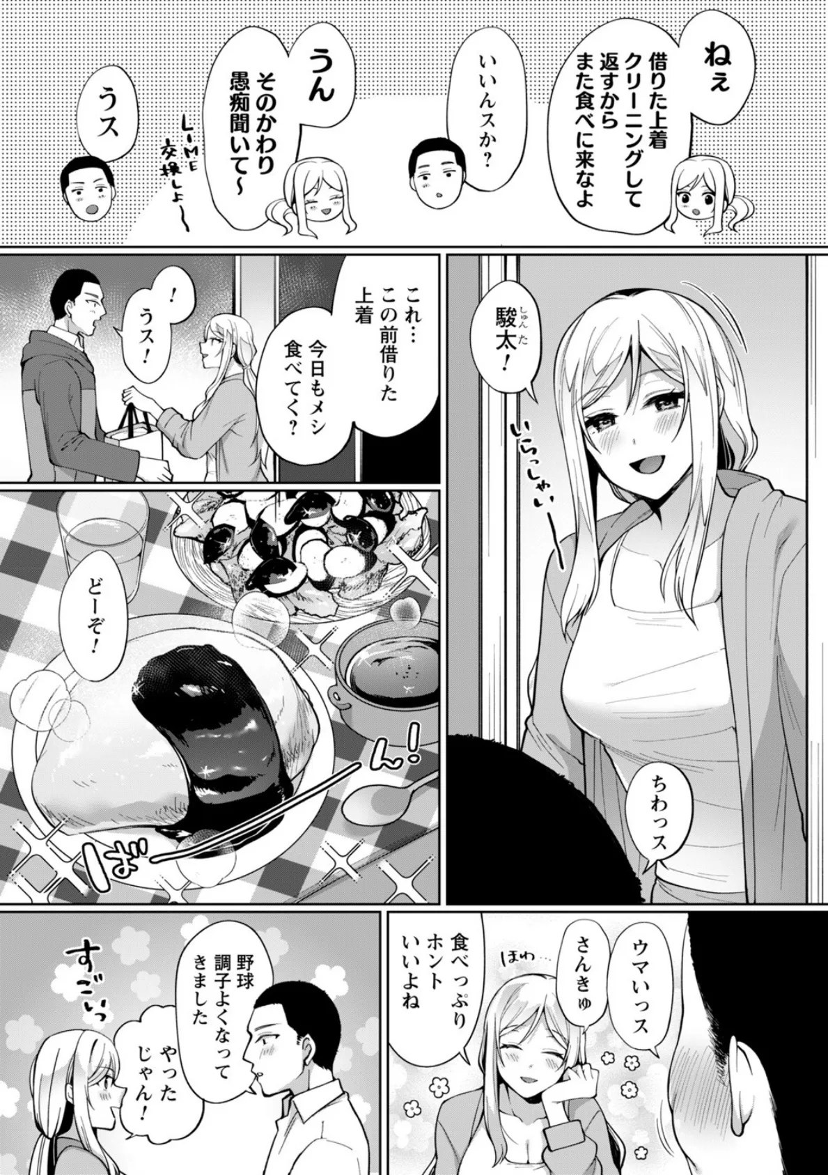 comic Trigger vol.02 15ページ