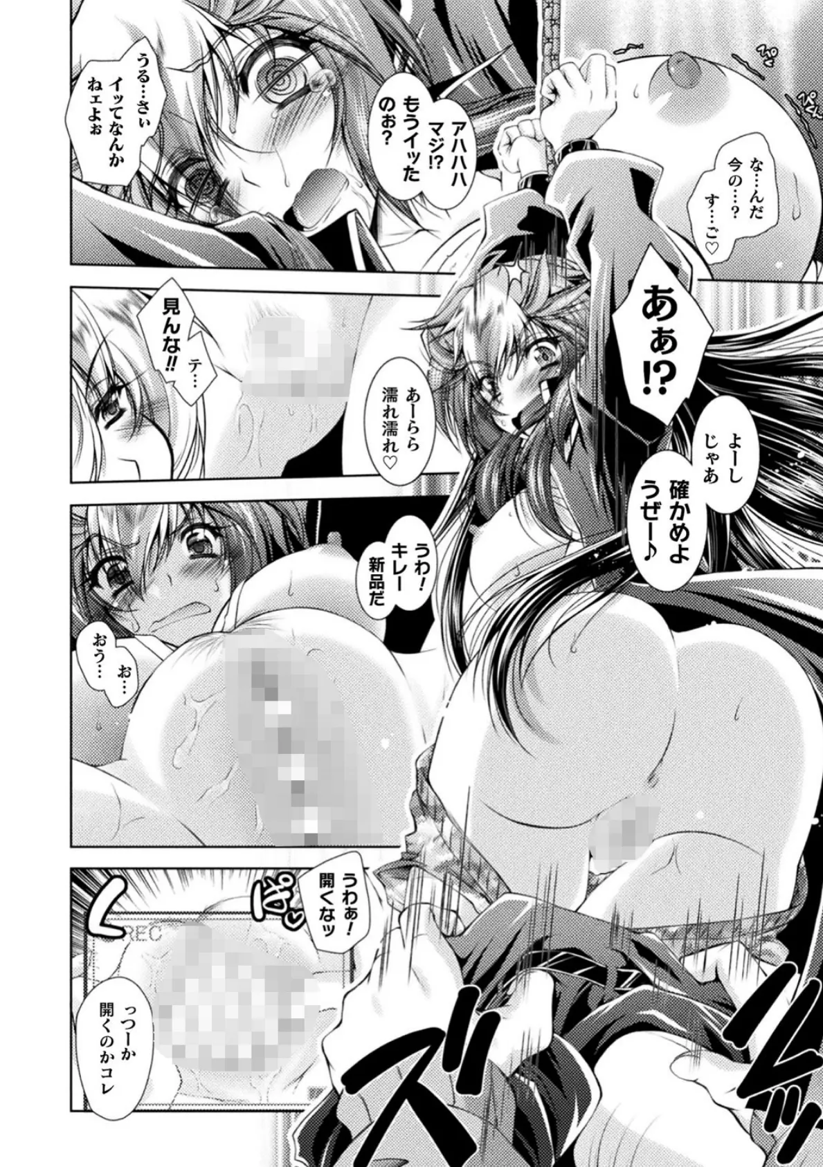 HEROINE CRISIS 56ページ