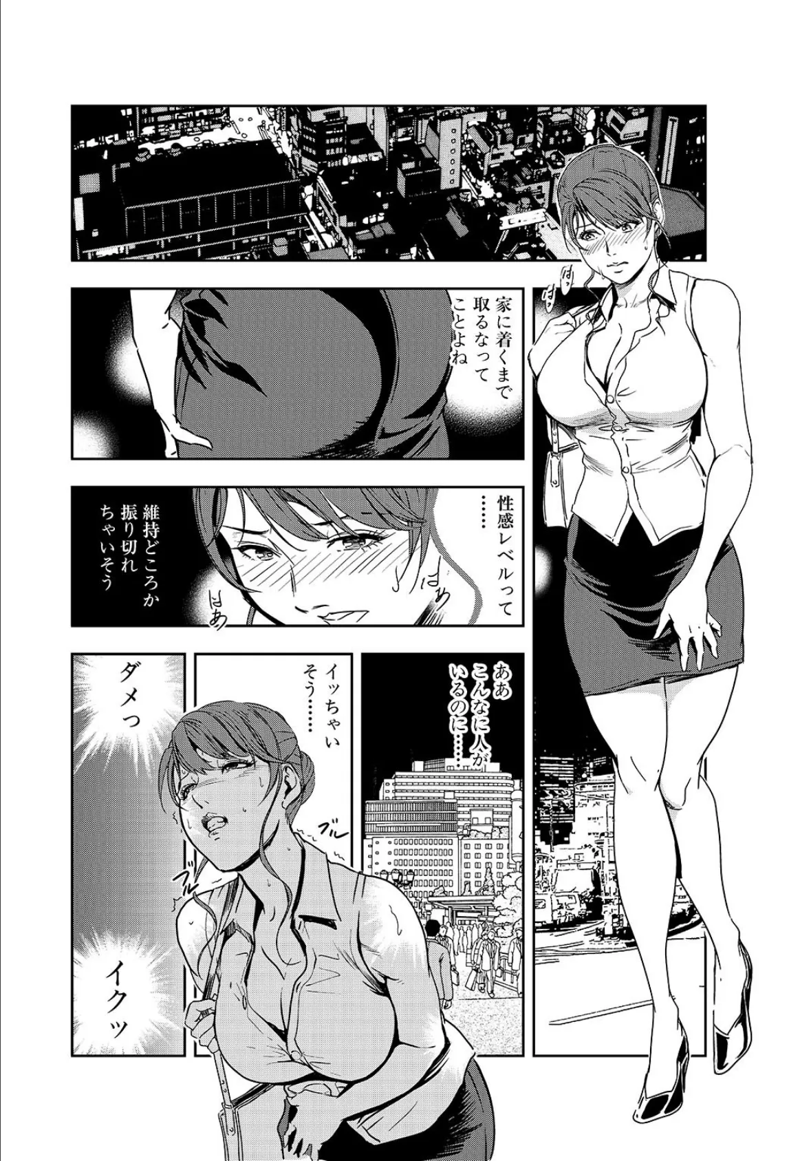 肉秘書・友紀子【R18版】スペシャルセレクション 〜【濡れる茂みに咲く百合の華…女淫繚乱】編〜 1 6ページ