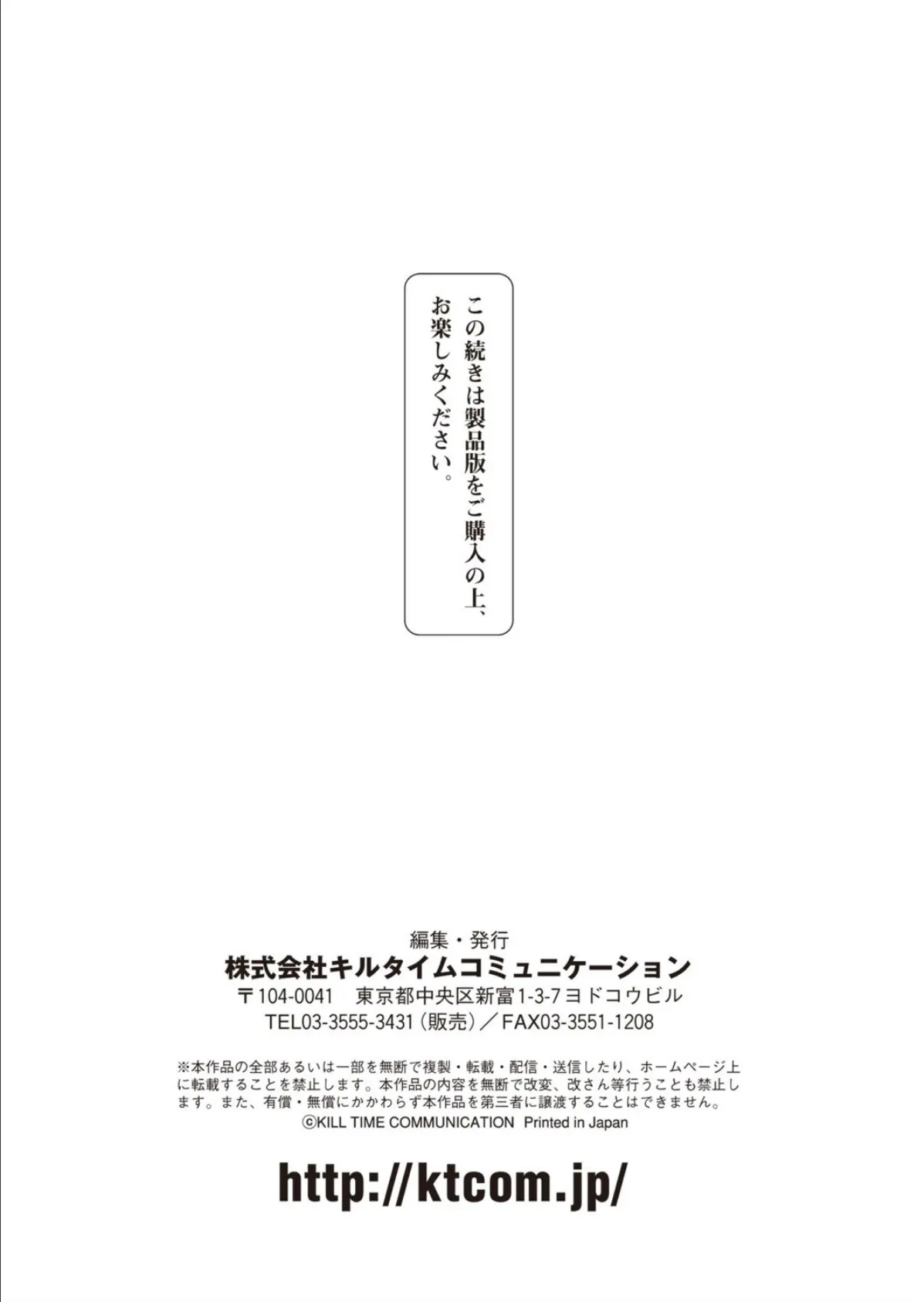 コミックアンリアル Vol.93【特別付録:ファンタジーコミック63作品＋デジタルカラーポスター46枚＋音声作品・アニメPV超ボリュームスペシャルDVD-ROM】 157ページ