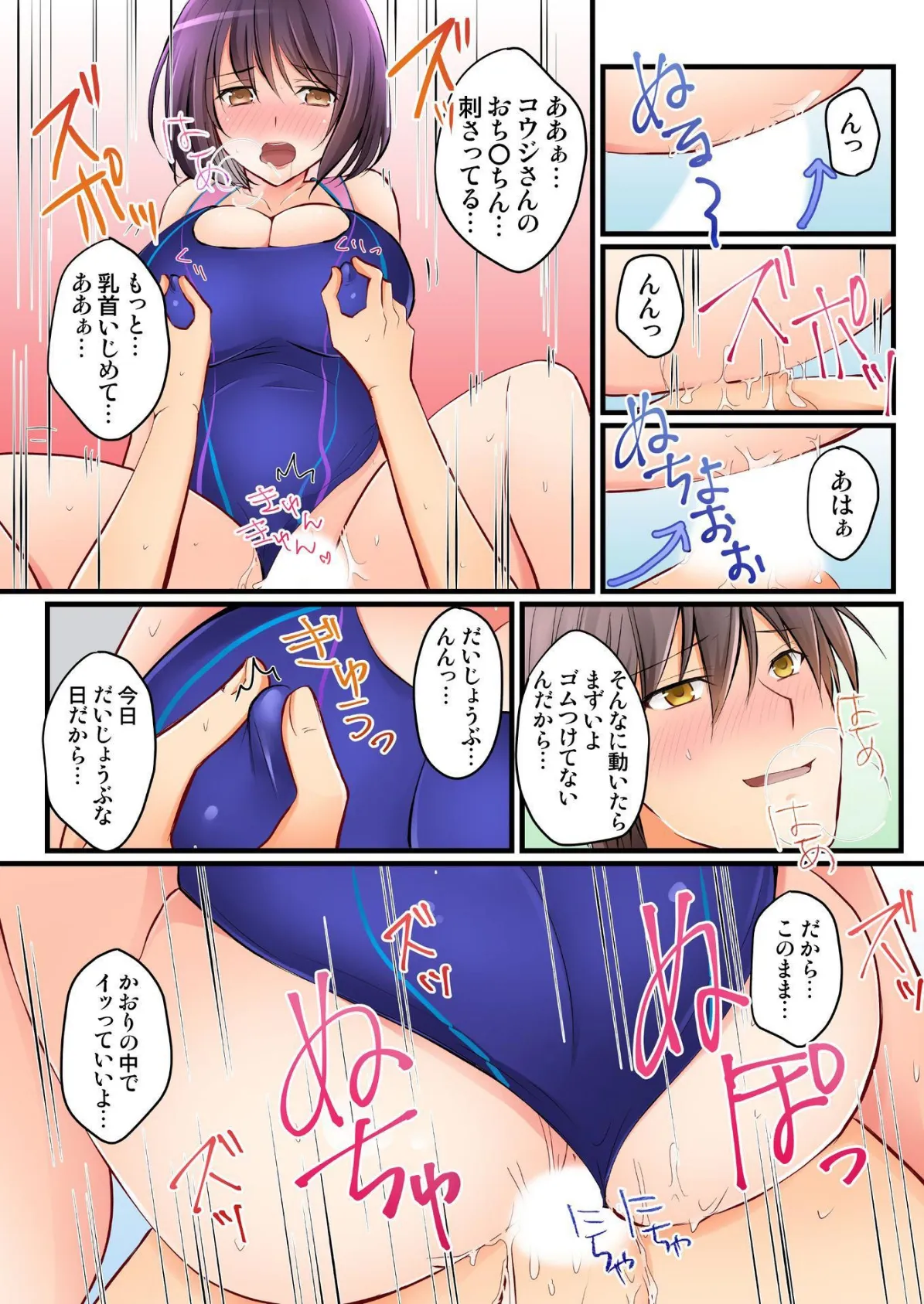 彼女の妹 11 7ページ