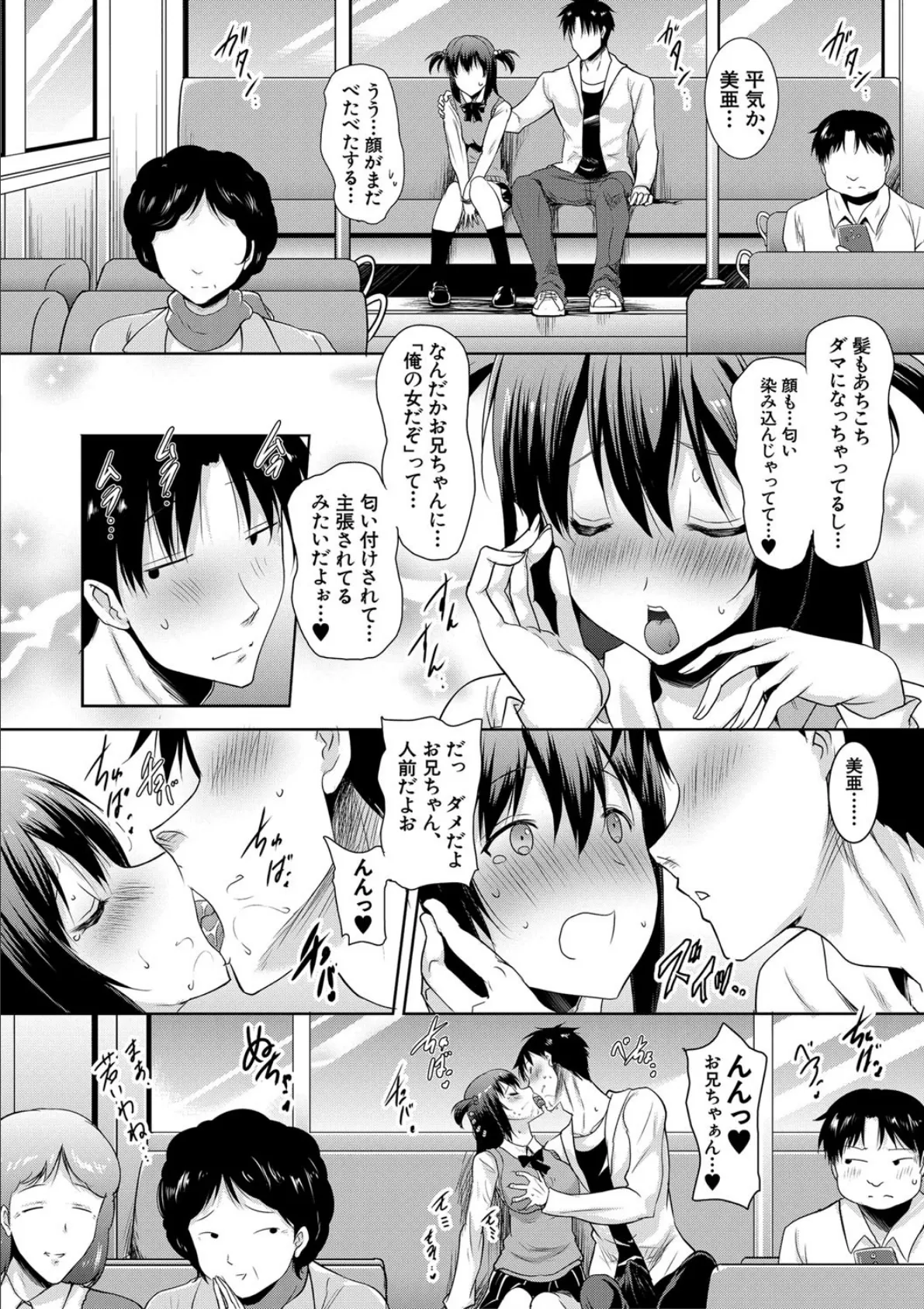 巨乳母娘の舌と子宮に連続射精【フェラボイス特典付録/1話無料立ち読み】 26ページ