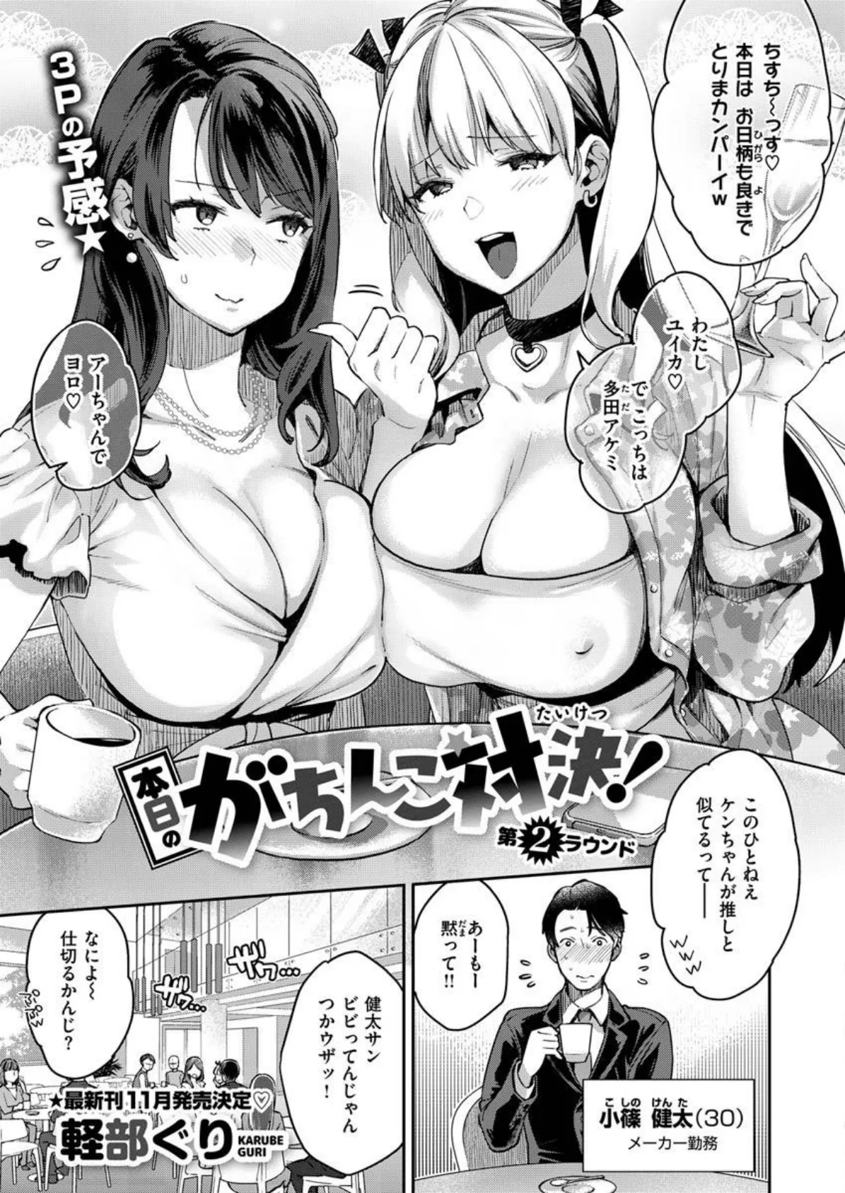 COMIC X-EROS ＃92 7ページ