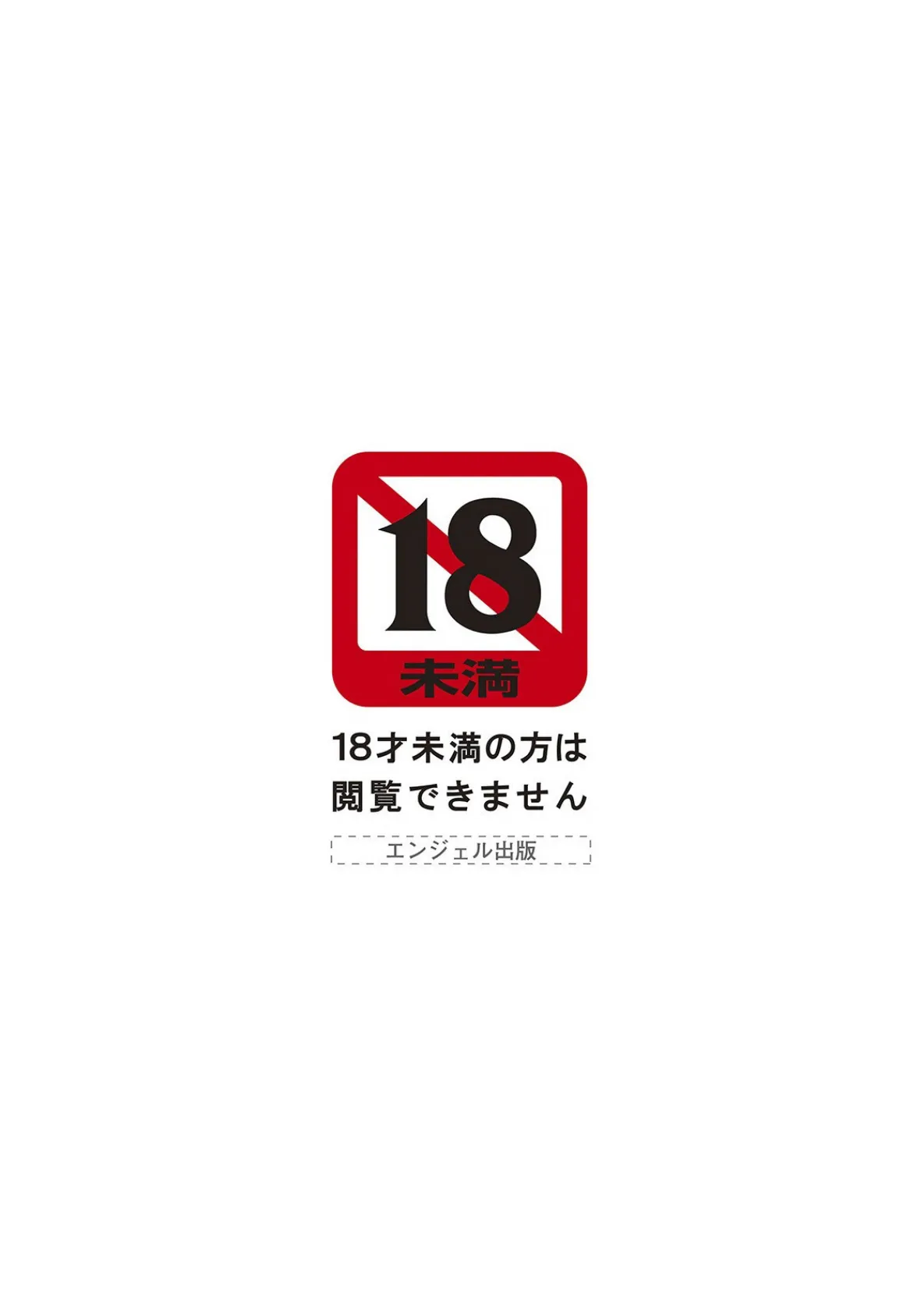 ANGEL倶楽部 2021年10月号 3ページ