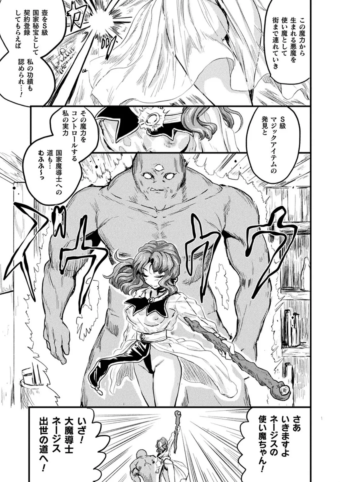 コミックアンリアルぷらす Vol.4 25ページ