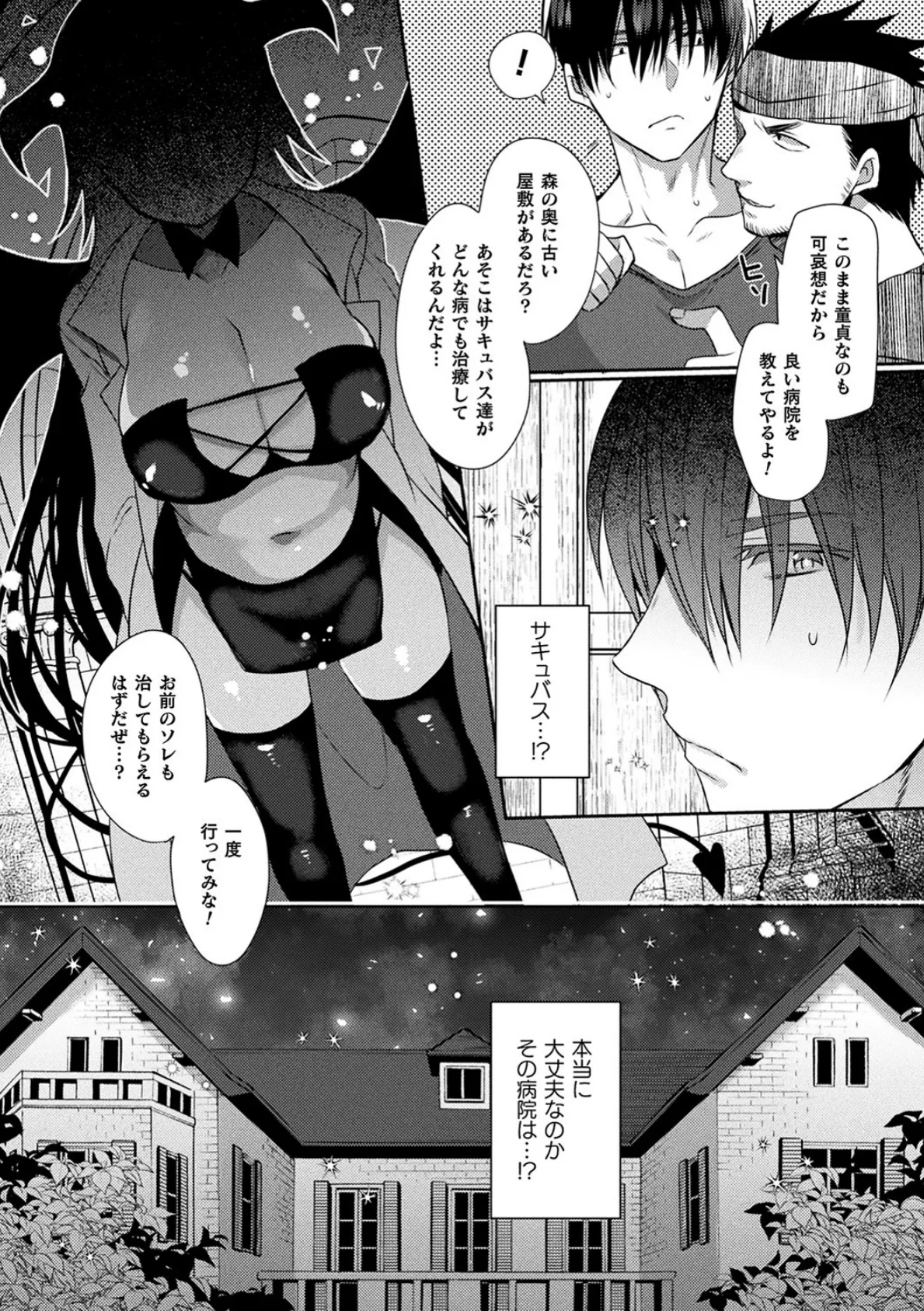 コミックアンリアルぷらす Vol.4 6ページ