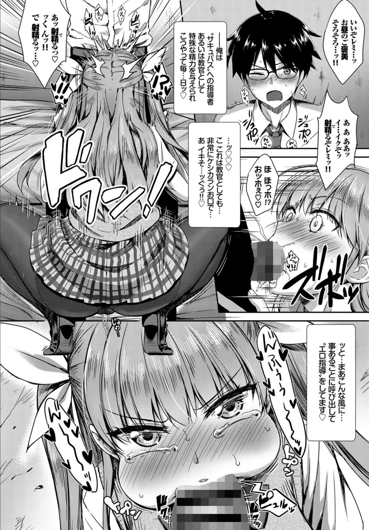 COMIC BAVEL SPECIAL COLLECTION（コミックバベル スペシャルコレクション） VOL25 10ページ