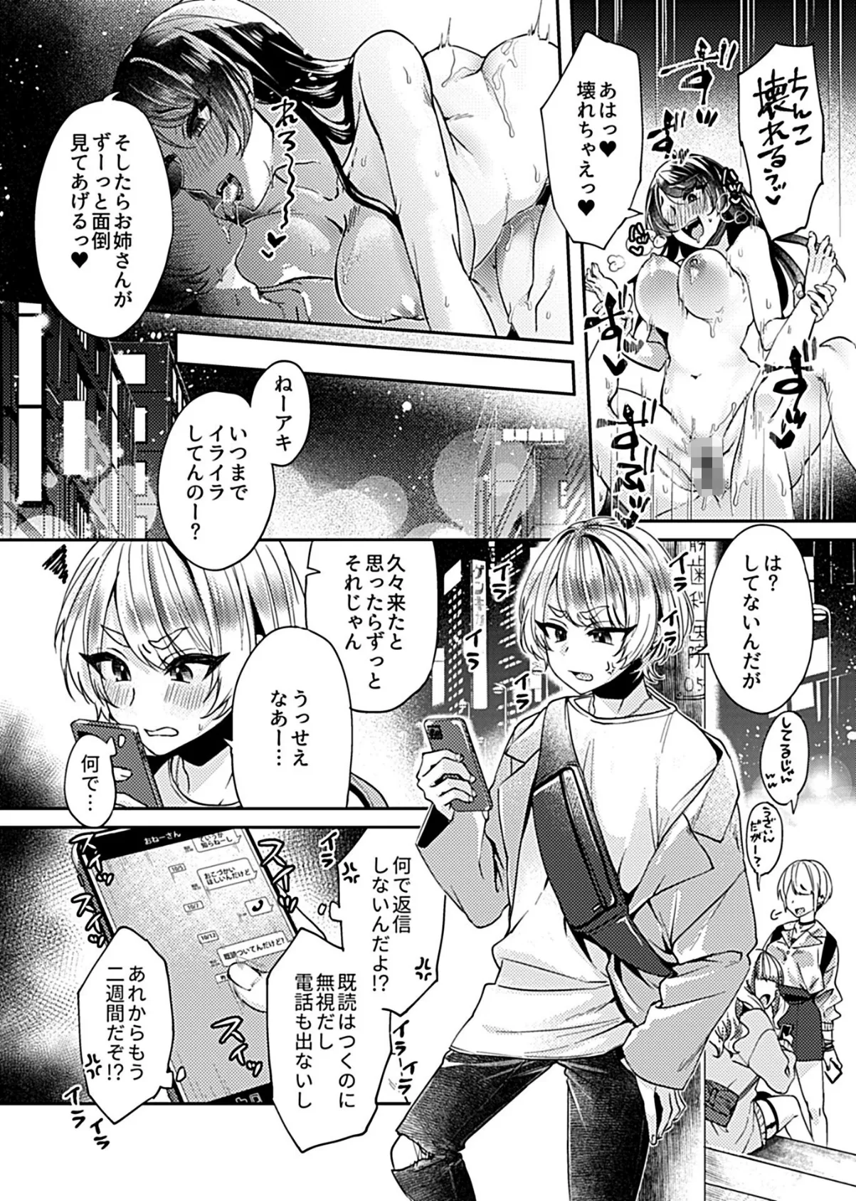 COMIC GEE vol.13 20ページ