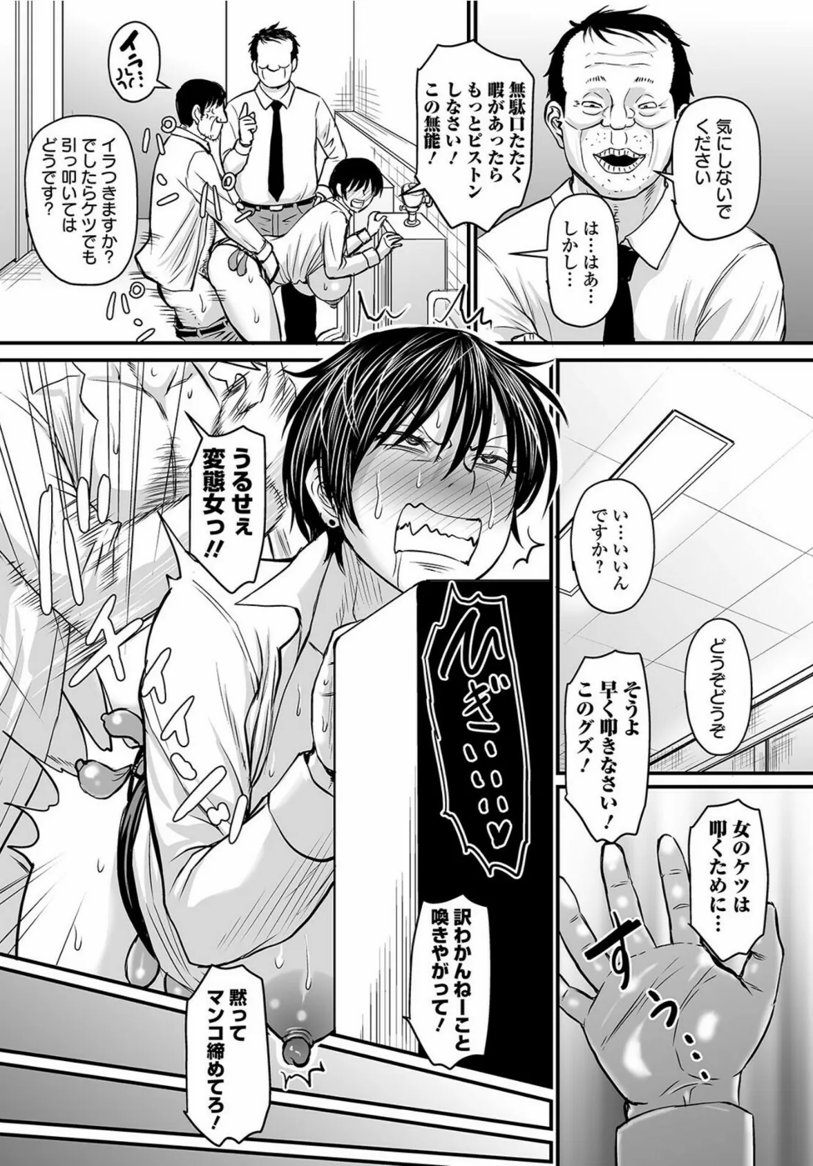 COMICオルガ vol.28 9ページ