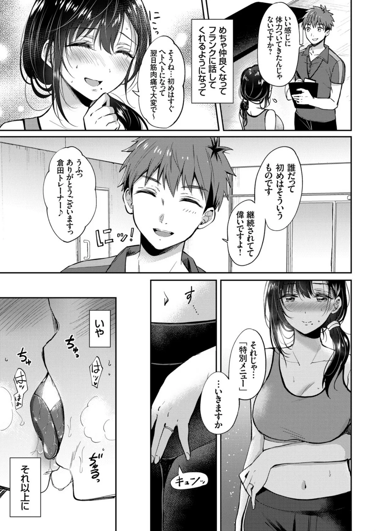 コミックグレープ. Vol.93 5ページ