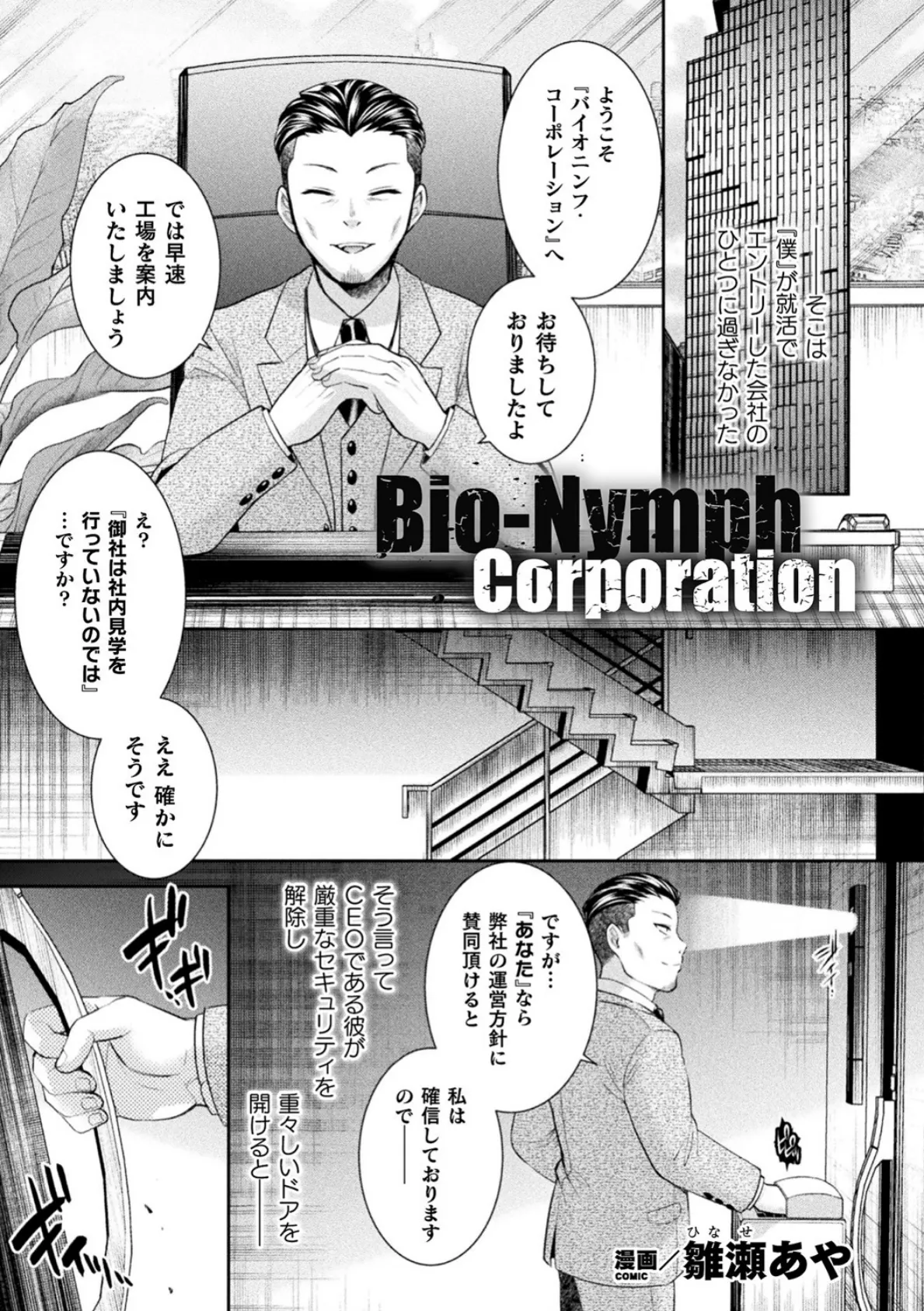 二次元コミックマガジン 機械姦人間牧場 Vol.3 17ページ