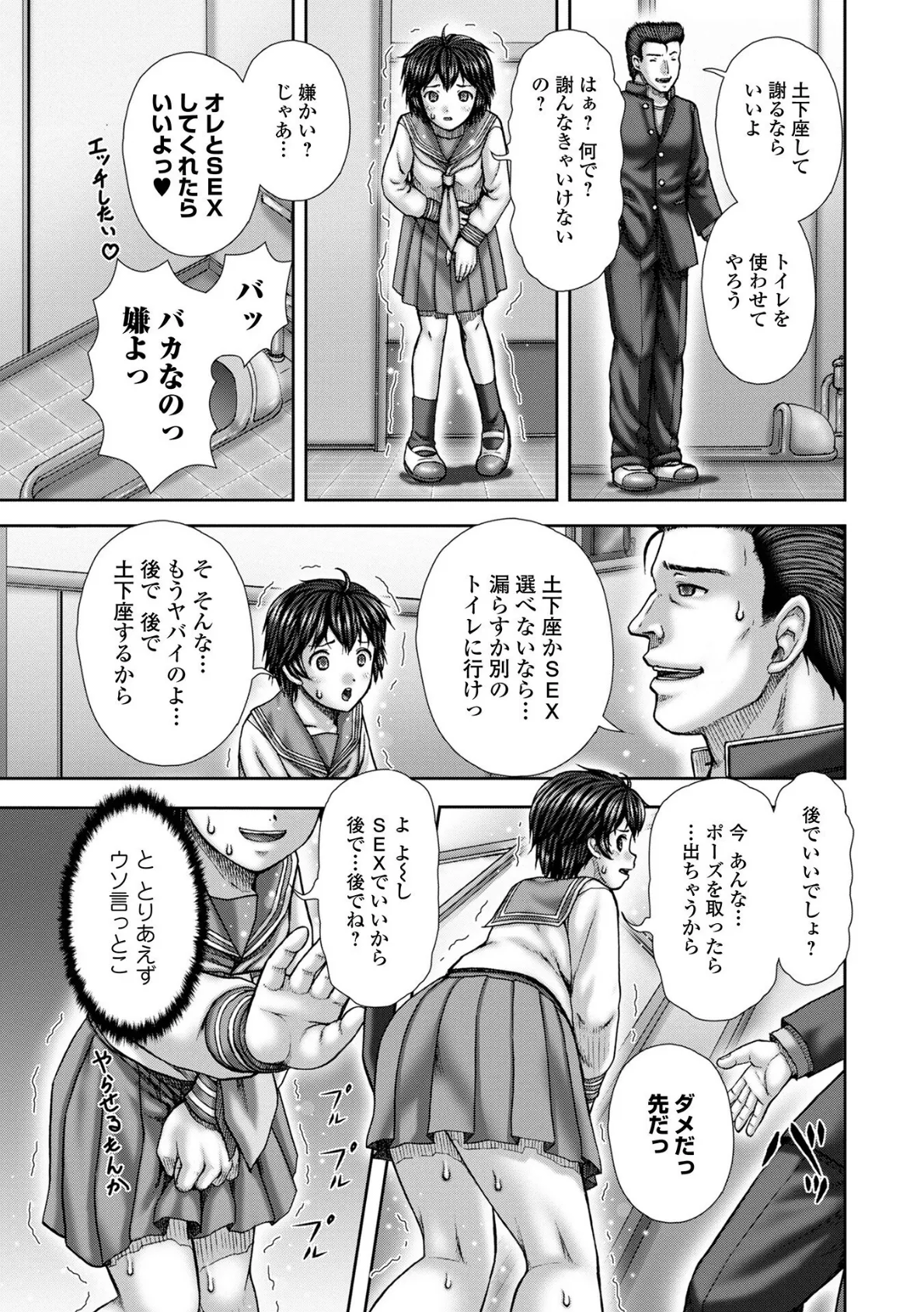 排泄聖濁 いずみコミックス・ハーフ シリーズ 009 13ページ