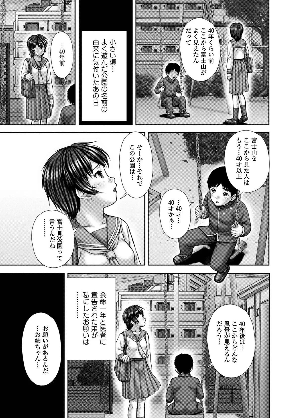 排泄聖濁 いずみコミックス・ハーフ シリーズ 009 15ページ