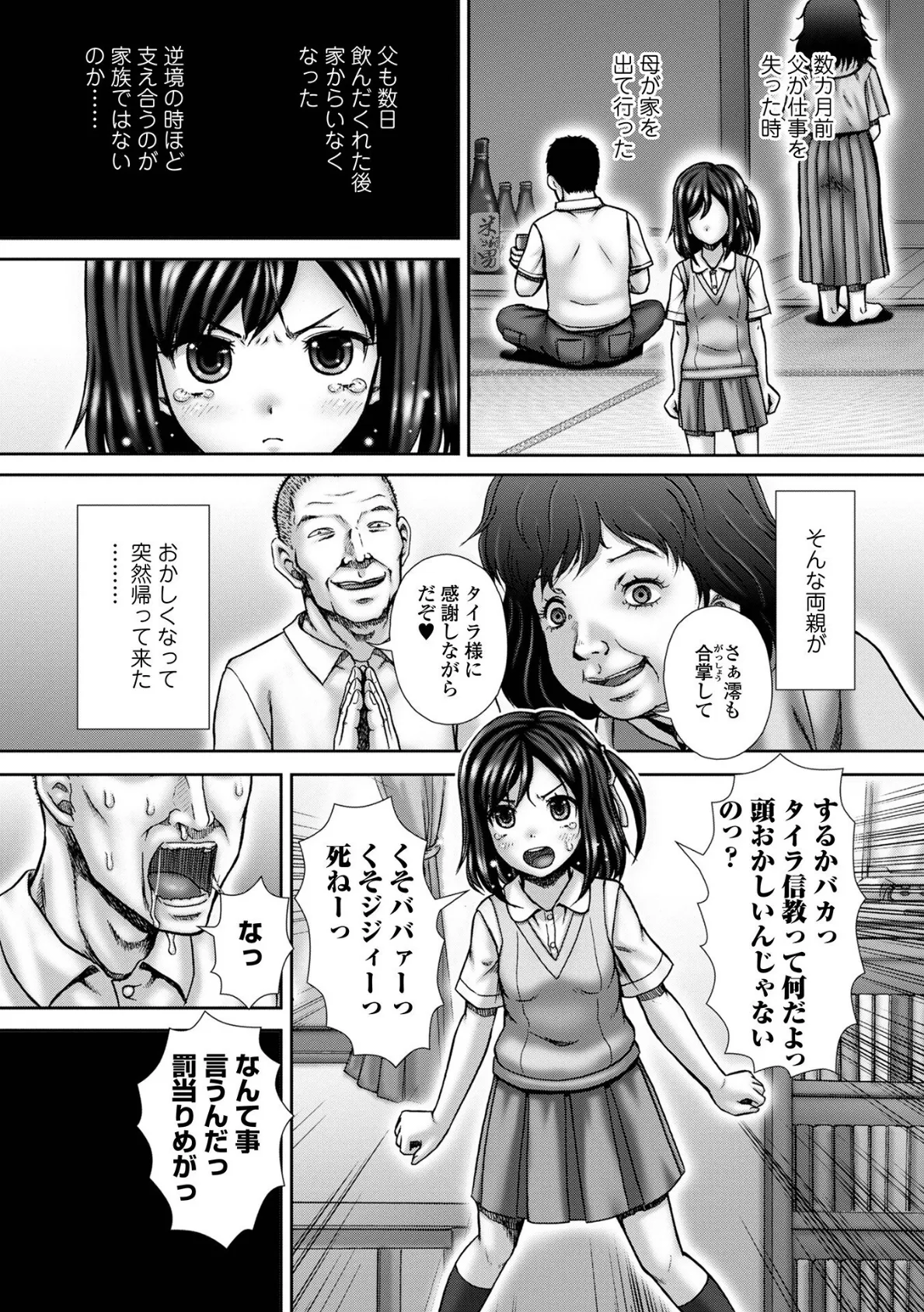 排泄聖濁 いずみコミックス・ハーフ シリーズ 009 22ページ