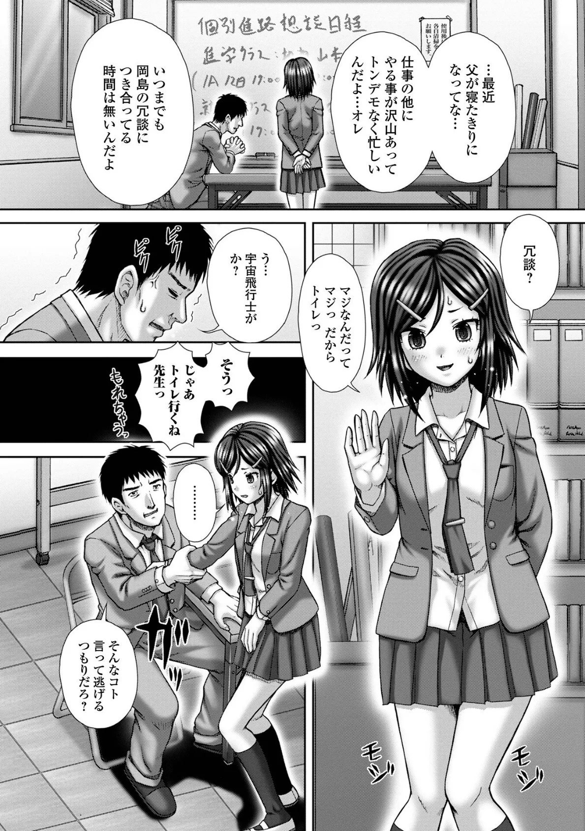 排泄聖濁 いずみコミックス・ハーフ シリーズ 009 24ページ